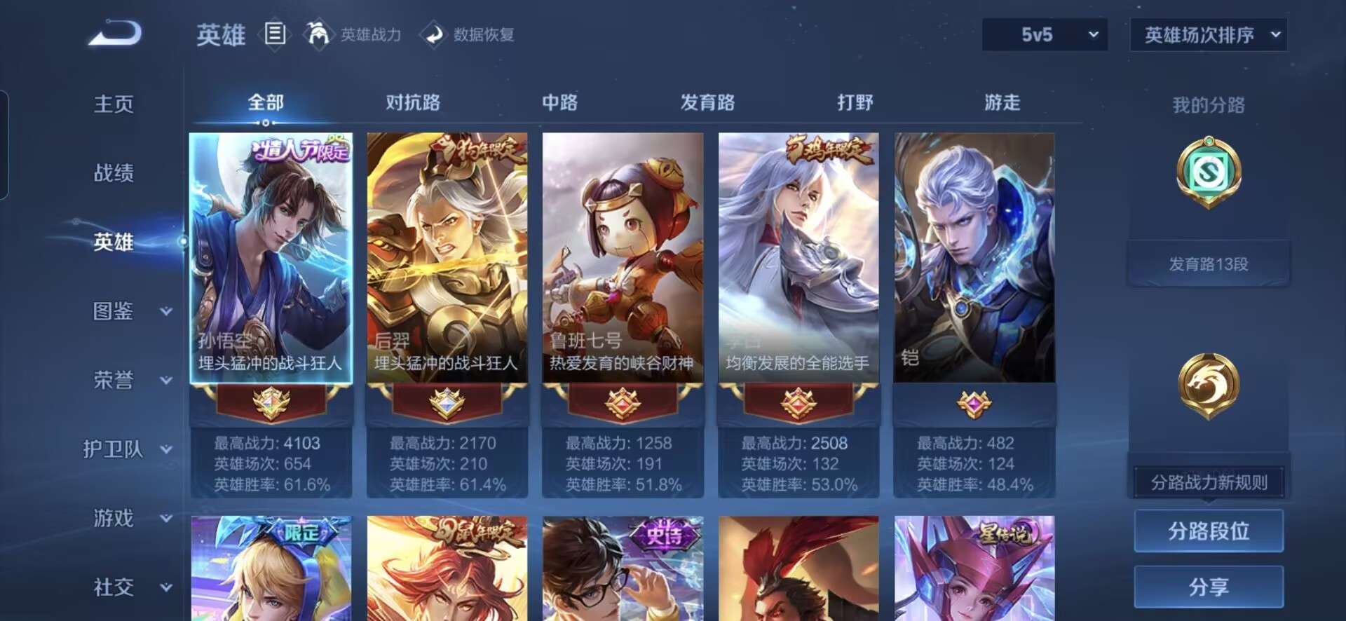 账号详情图片