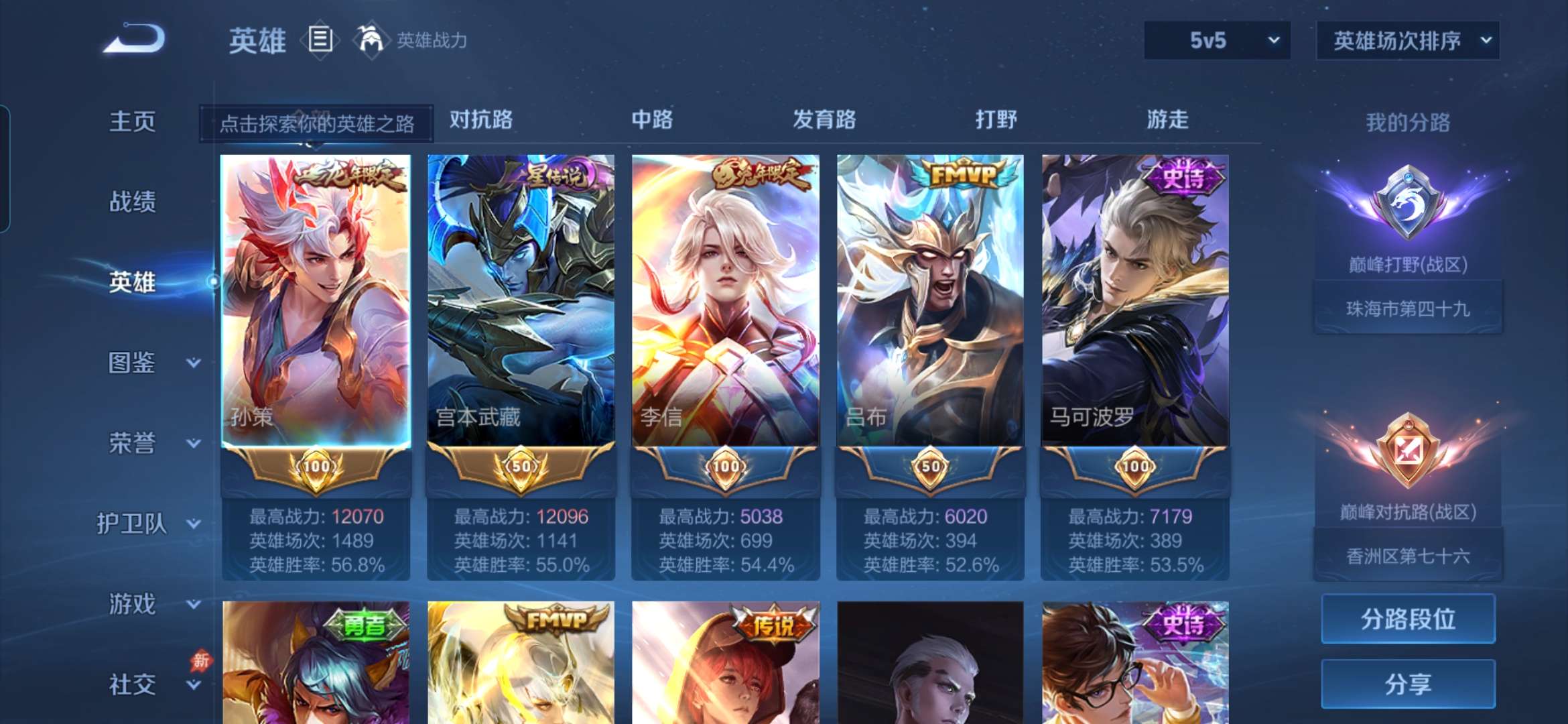 王者荣耀账号安卓QQ【2593051】MWZ109412【可二次】安卓QQ-V7-永恒钻石III-130英雄-243皮肤-1典藏-16传说-71史诗 万战金标孙策 万战金标宫本武藏 
【典藏皮肤】 九霄神辉 
【传说皮