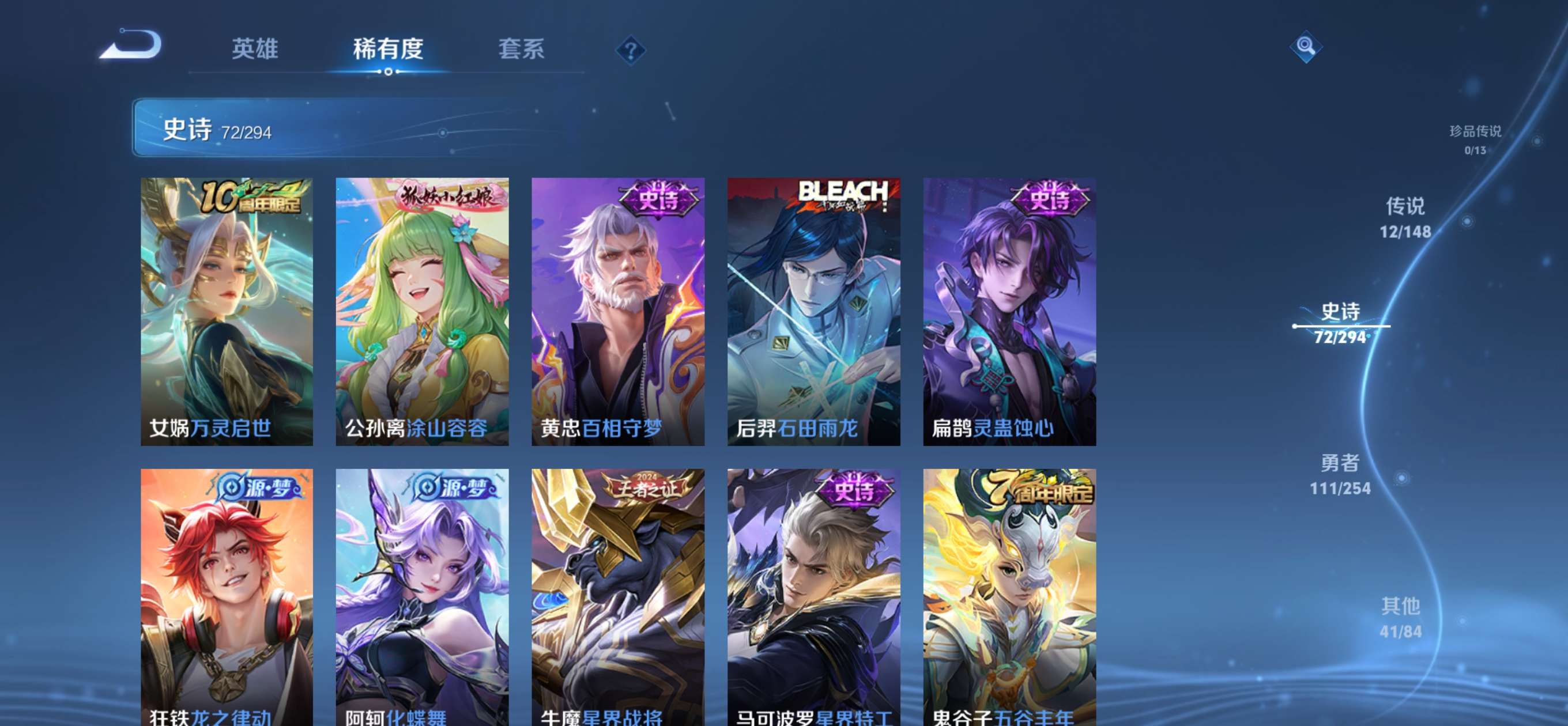 WZQM4710650王者荣耀账号详情图15
