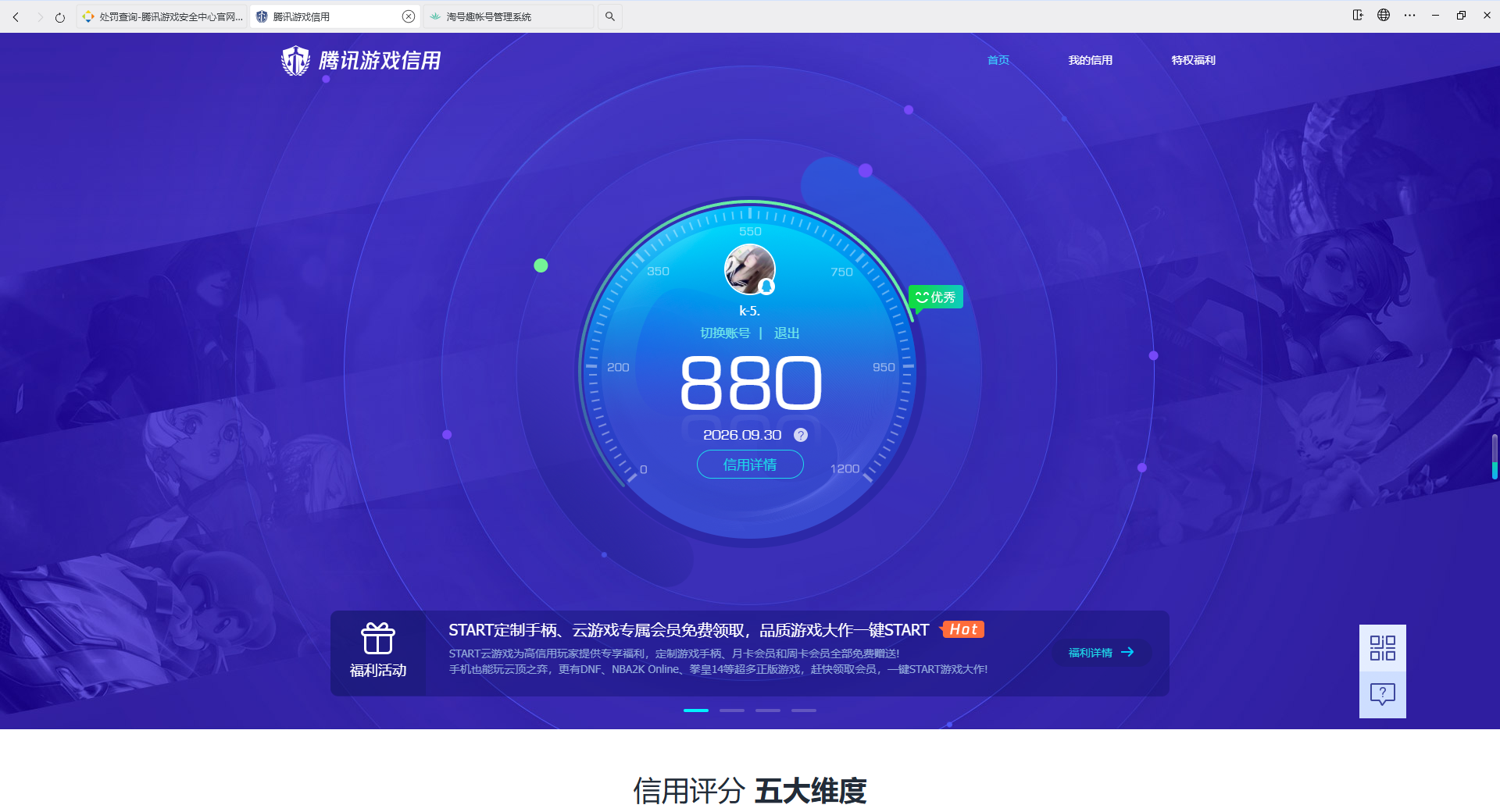 账号详情图片