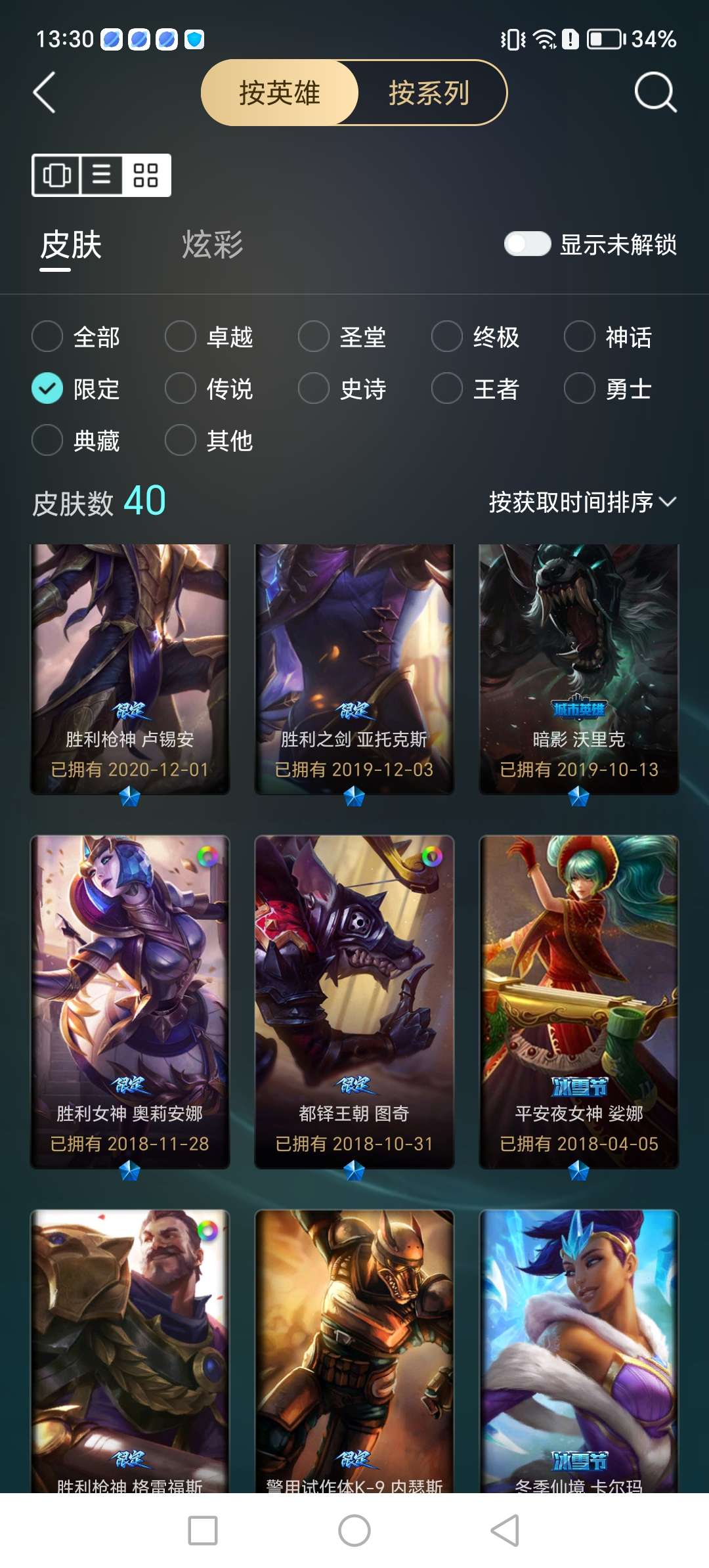 账号详情图片