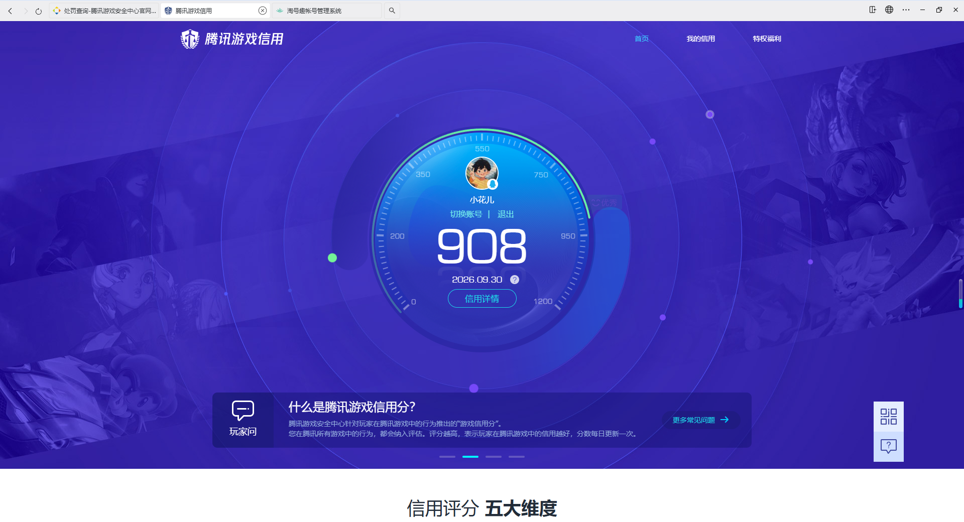 账号详情图片
