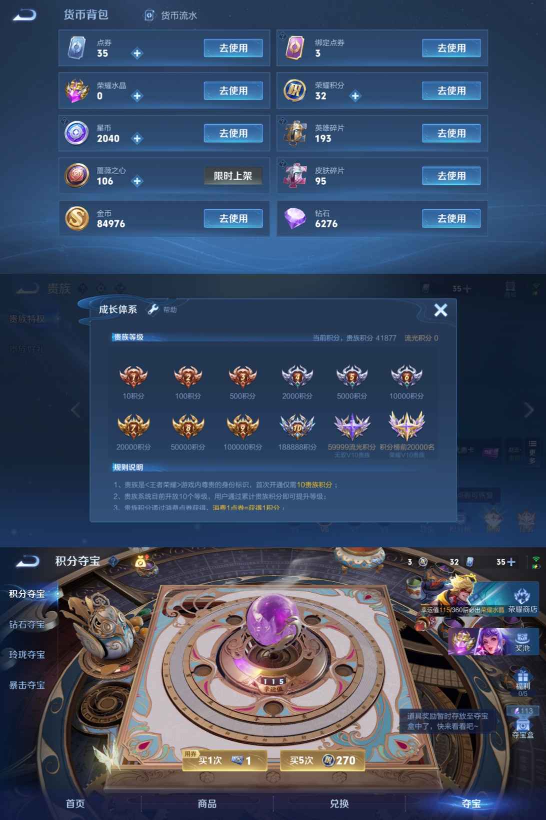 账号详情图片