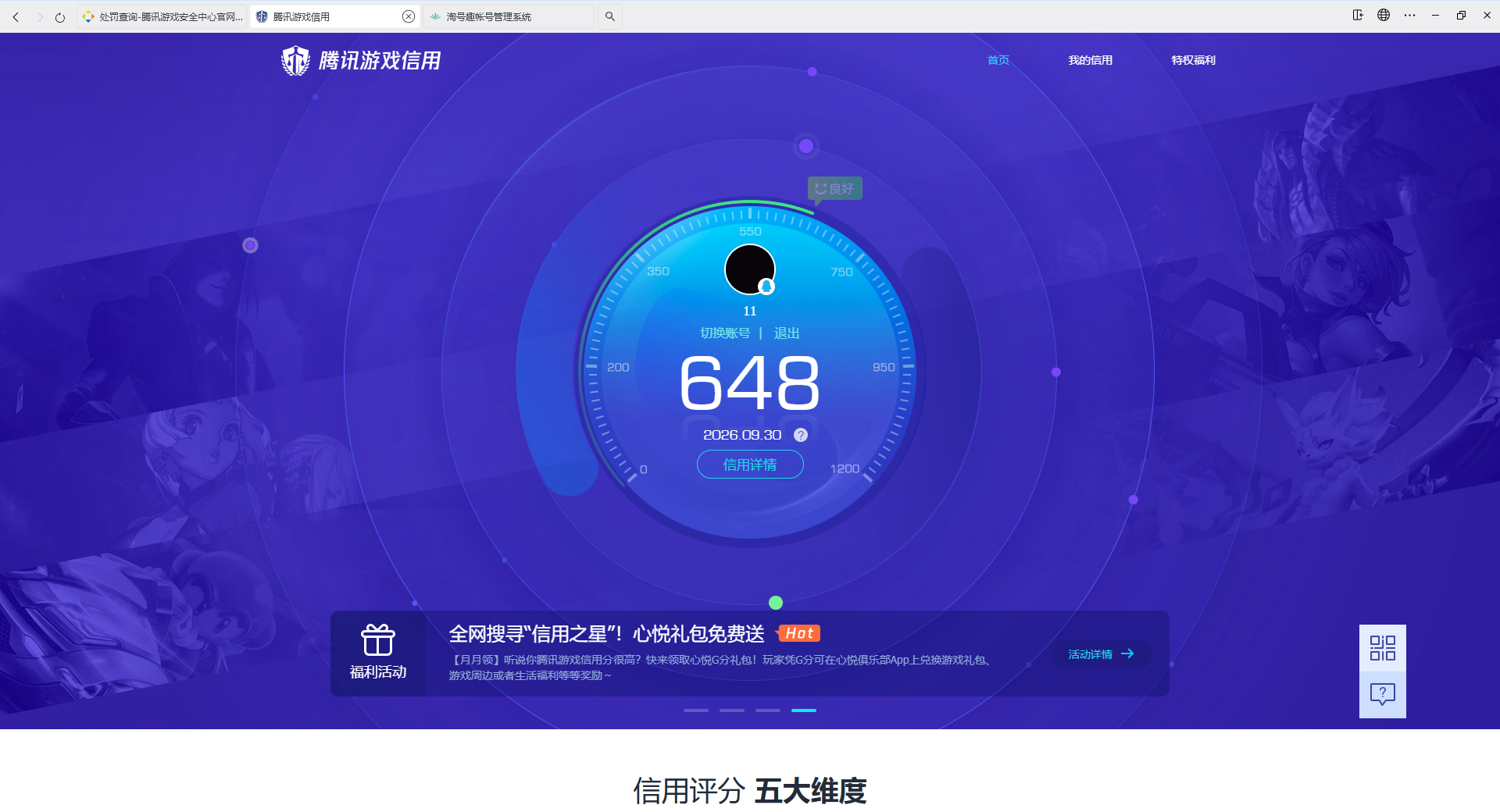 账号详情图片