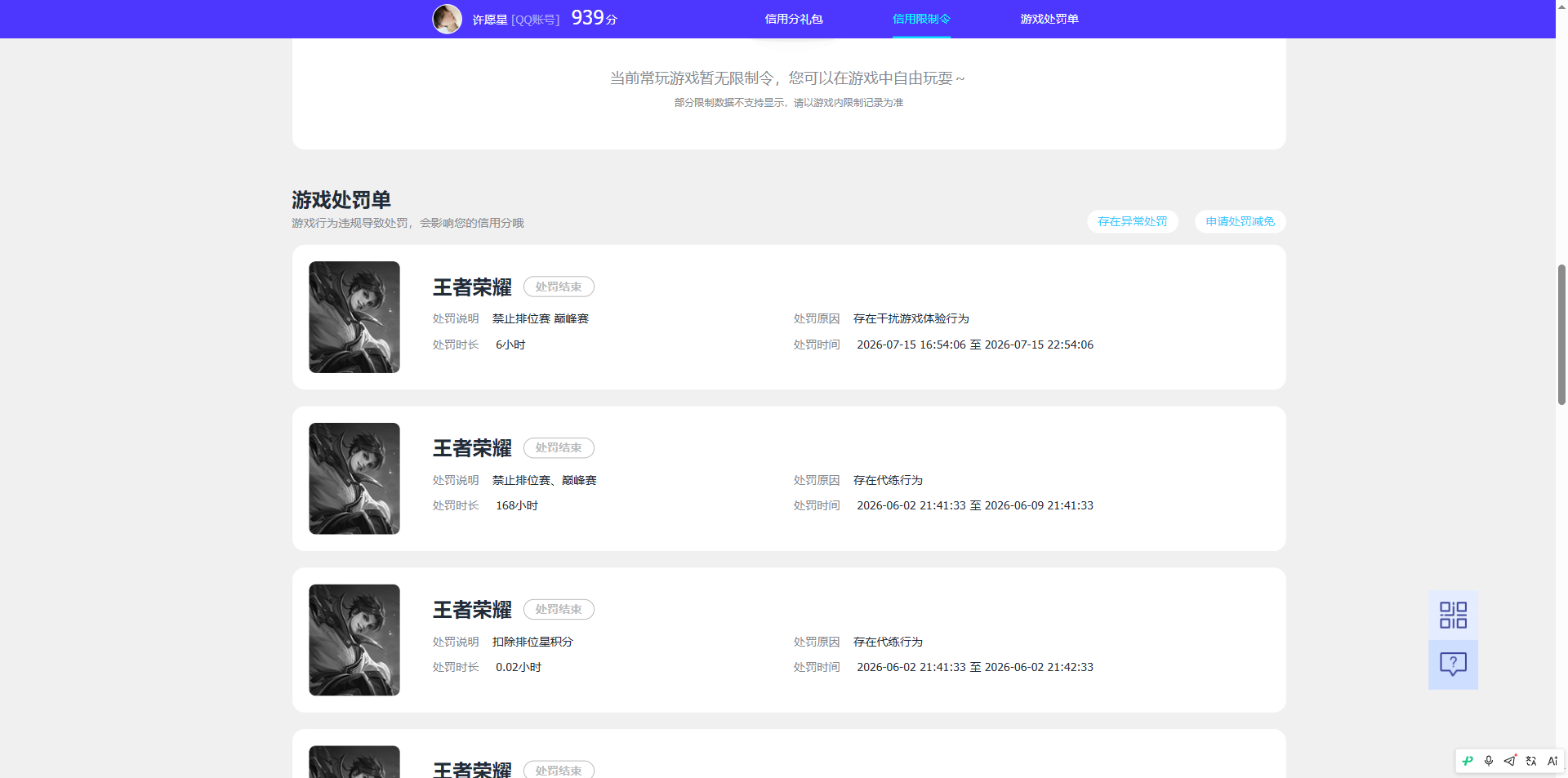 账号详情图片