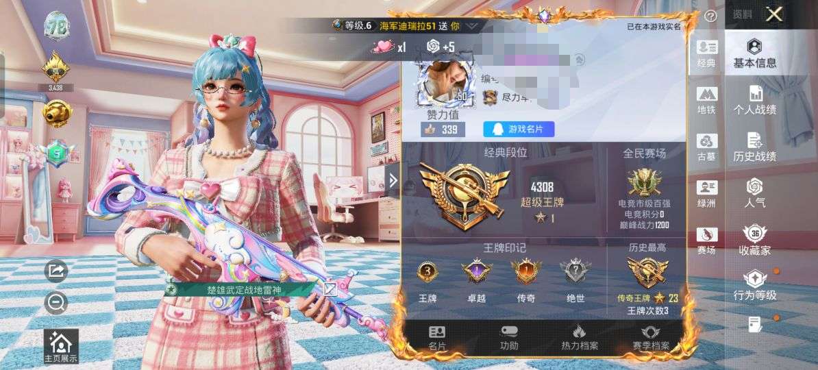 账号详情图片