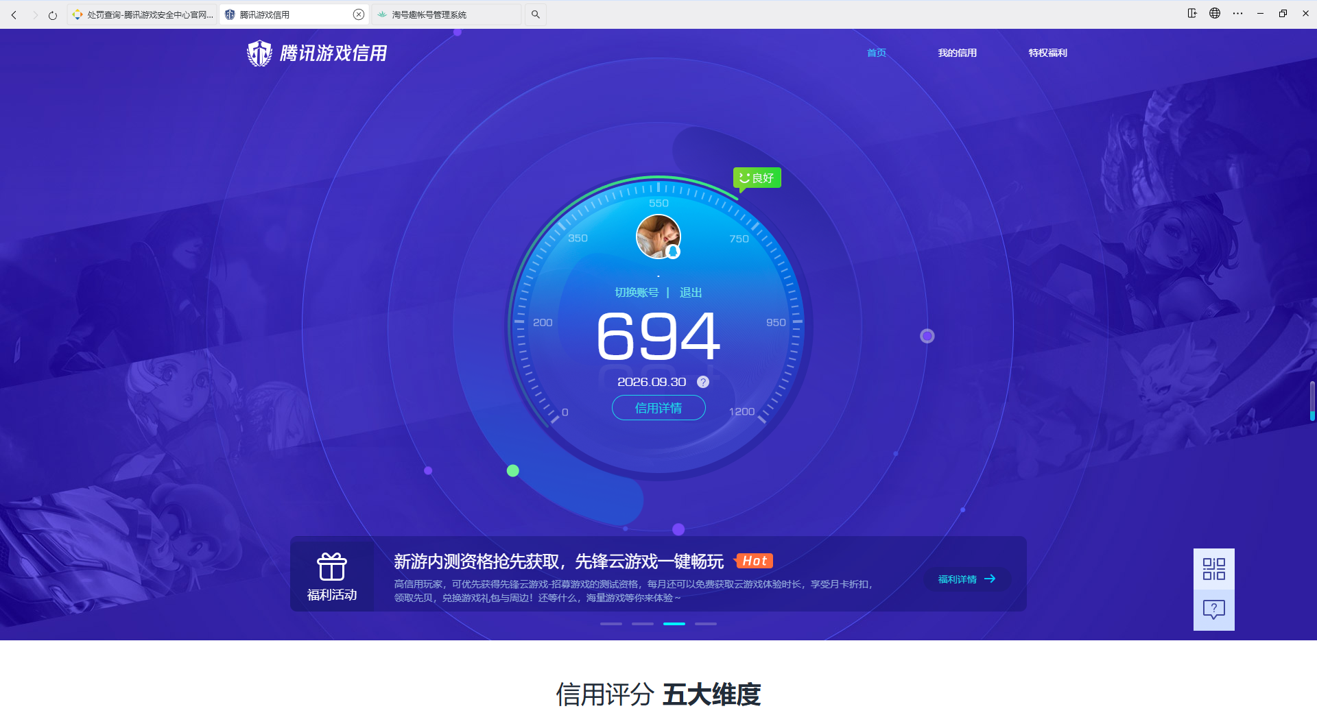 账号详情图片