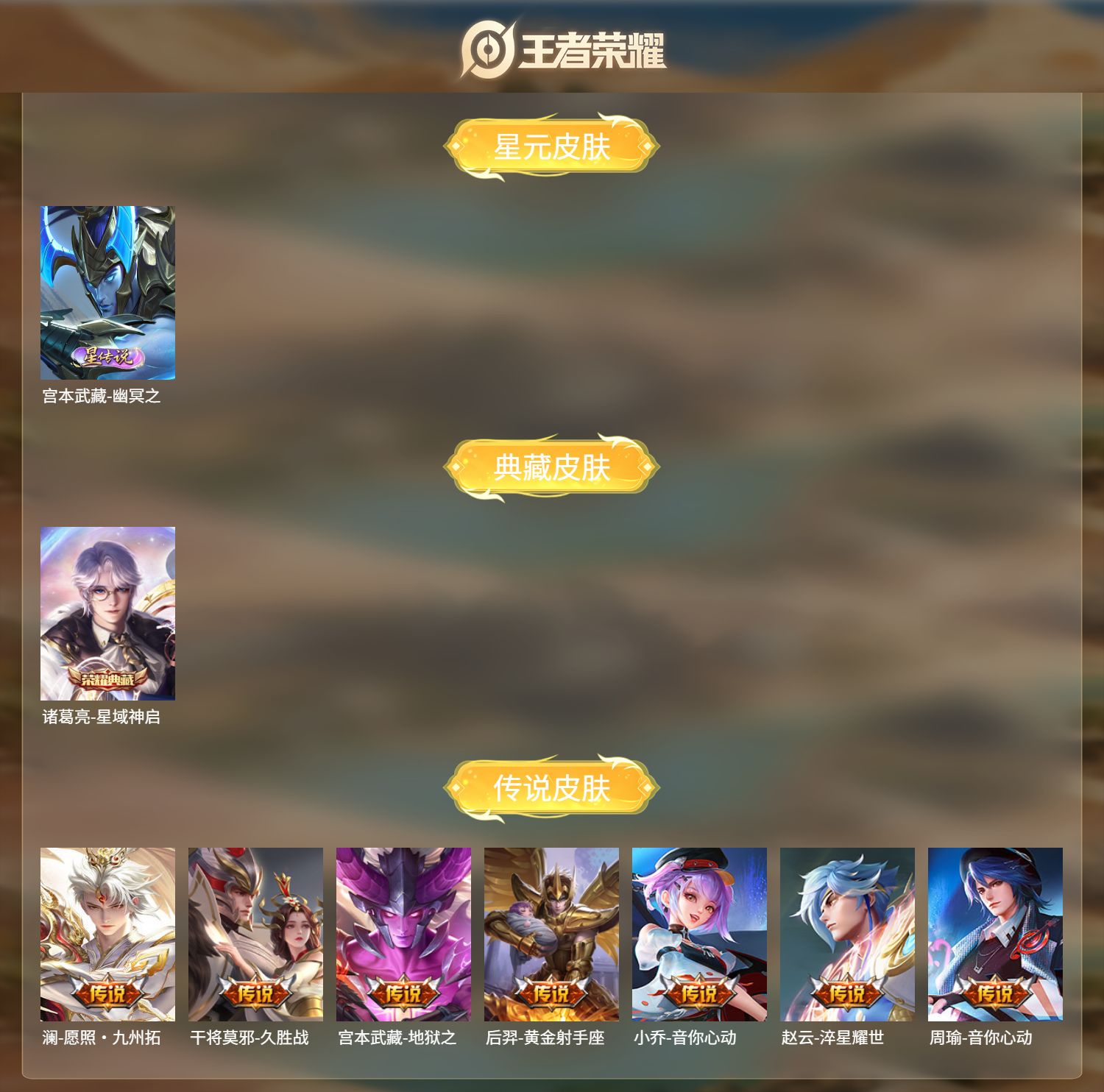 账号详情图片