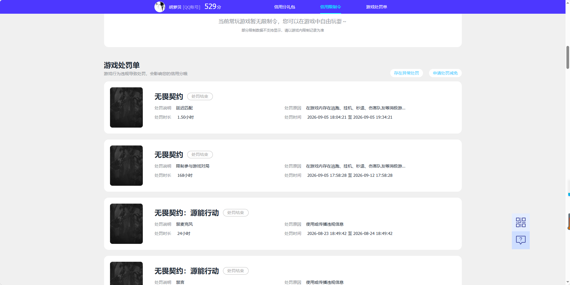 账号详情图片