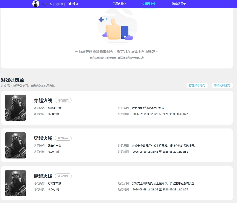 账号详情图片