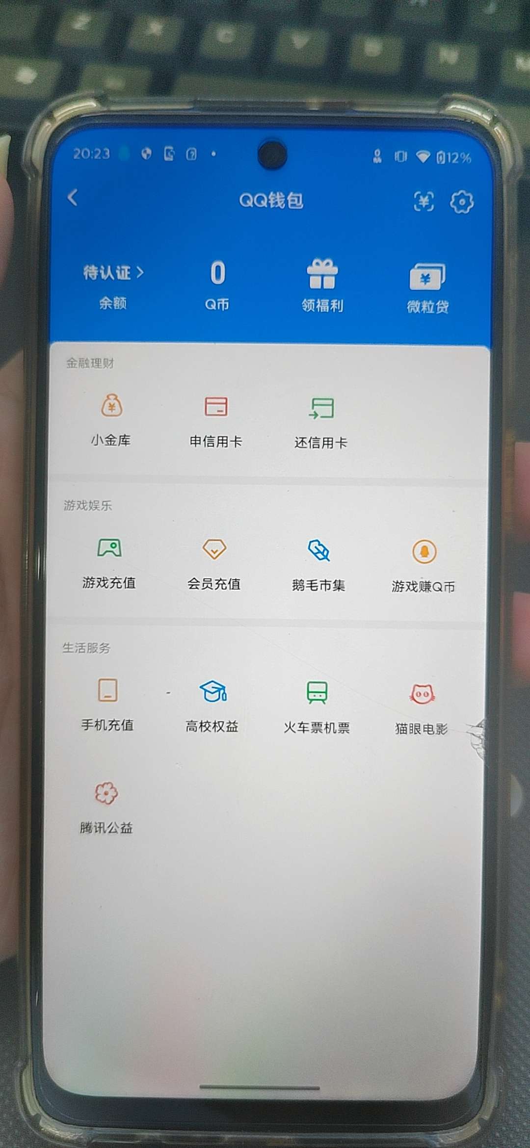 账号详情图片