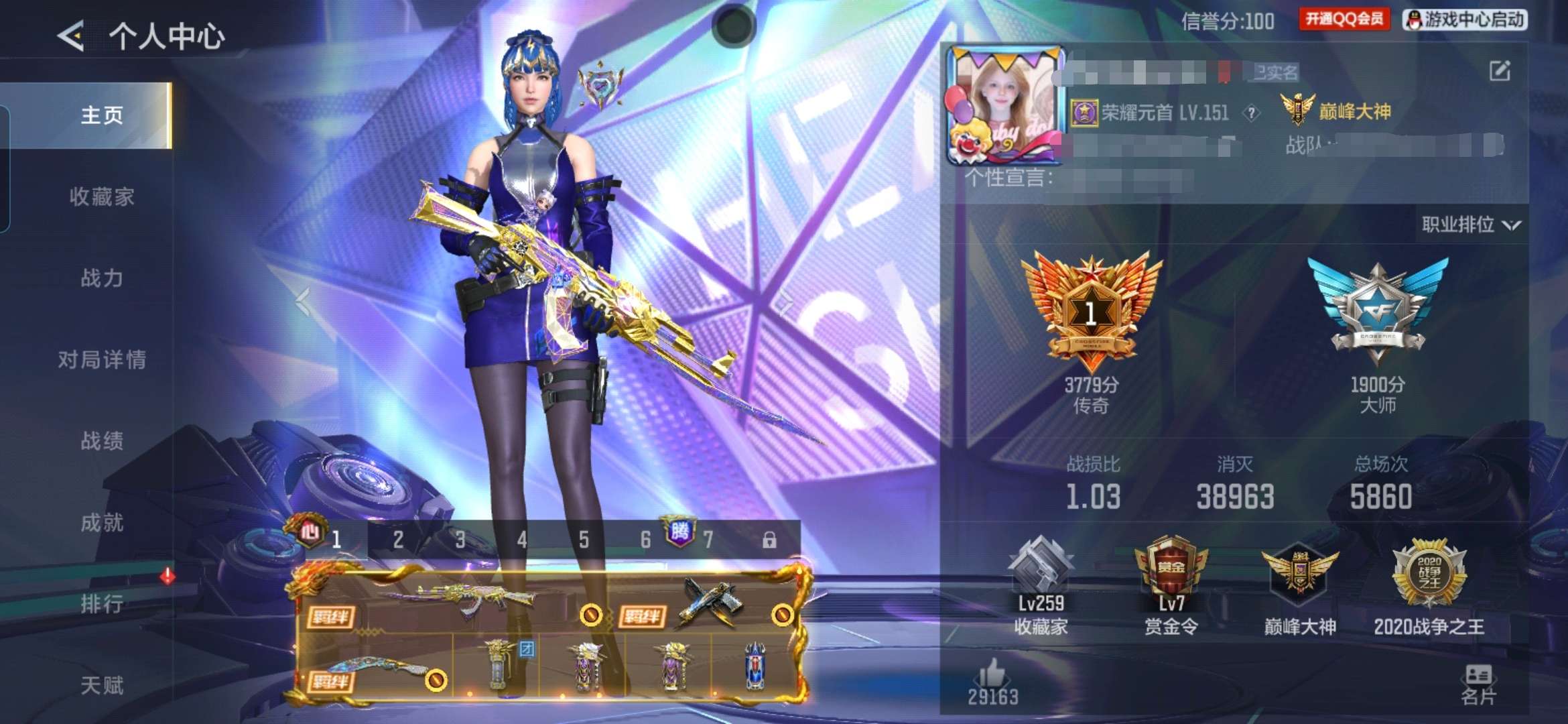 账号详情图片