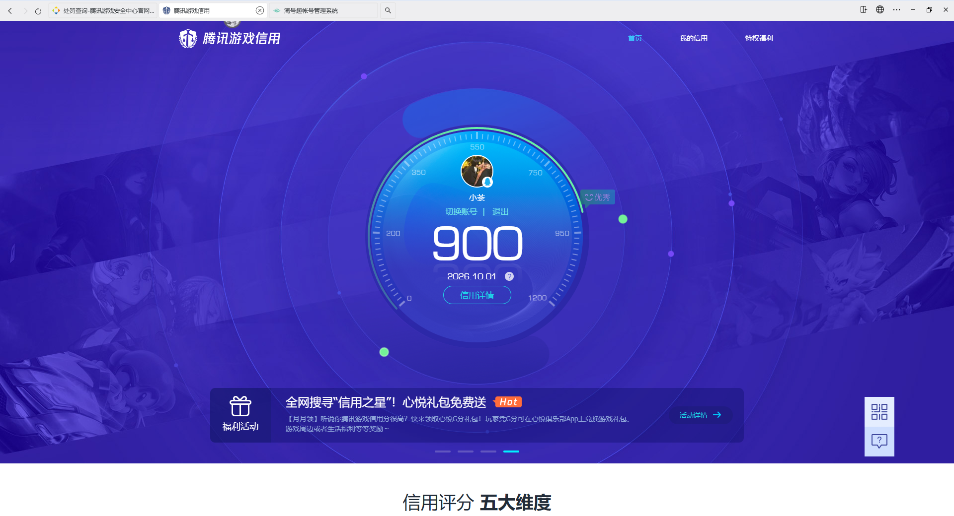 账号详情图片
