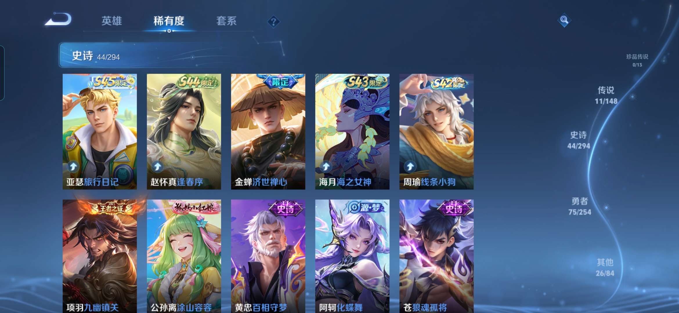 WZMMN4746728王者荣耀账号详情图11 WZMMN4746728王者荣耀账号详情图11