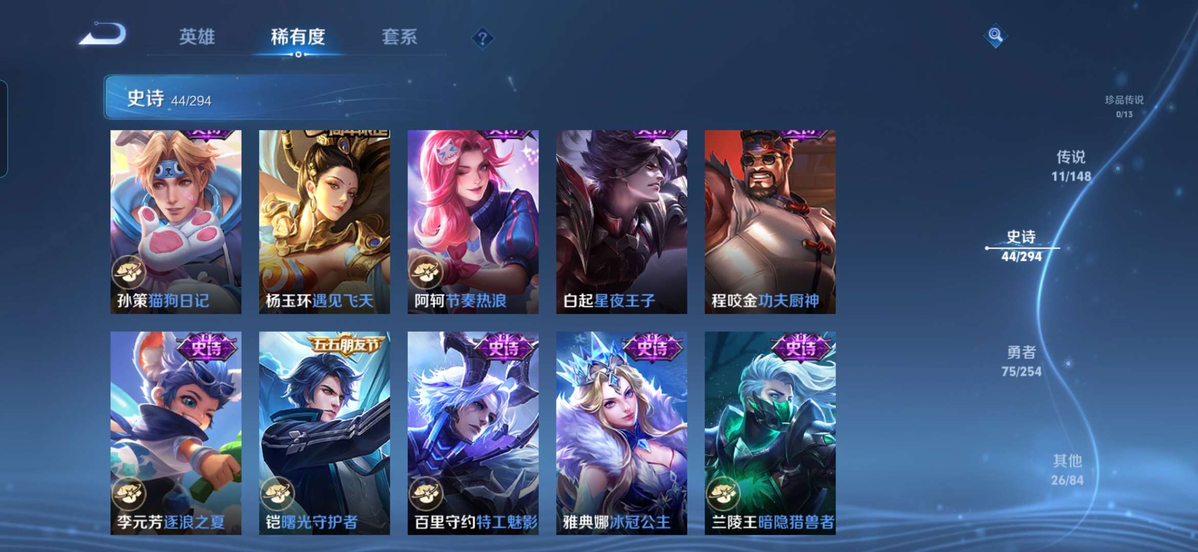 WZMMN4746728王者荣耀账号详情图13 WZMMN4746728王者荣耀账号详情图13