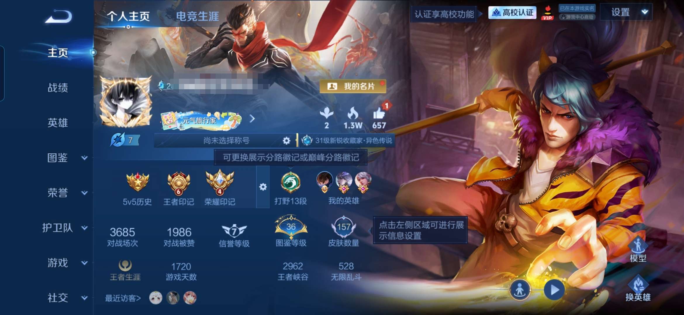 WZMMN4746728王者荣耀账号详情图5 WZMMN4746728王者荣耀账号详情图5