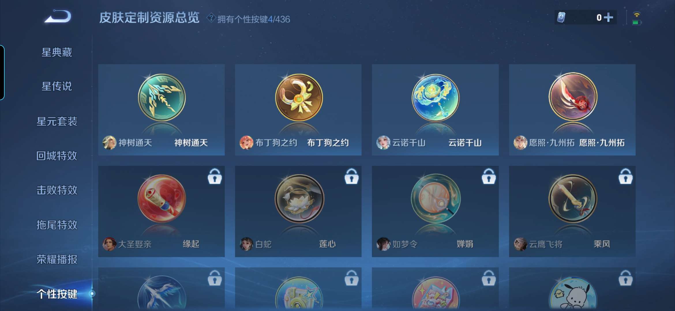WZMMN4746728王者荣耀账号详情图17 WZMMN4746728王者荣耀账号详情图17