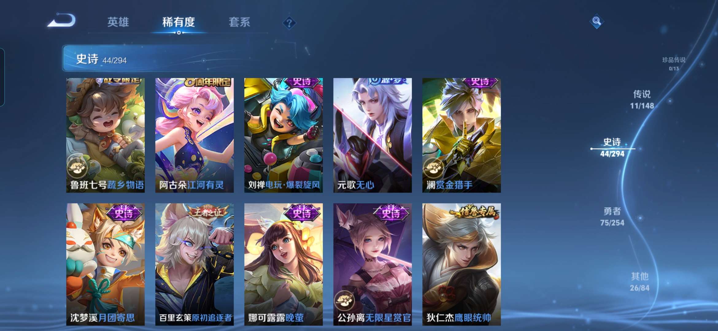 WZMMN4746728王者荣耀账号详情图12 WZMMN4746728王者荣耀账号详情图12