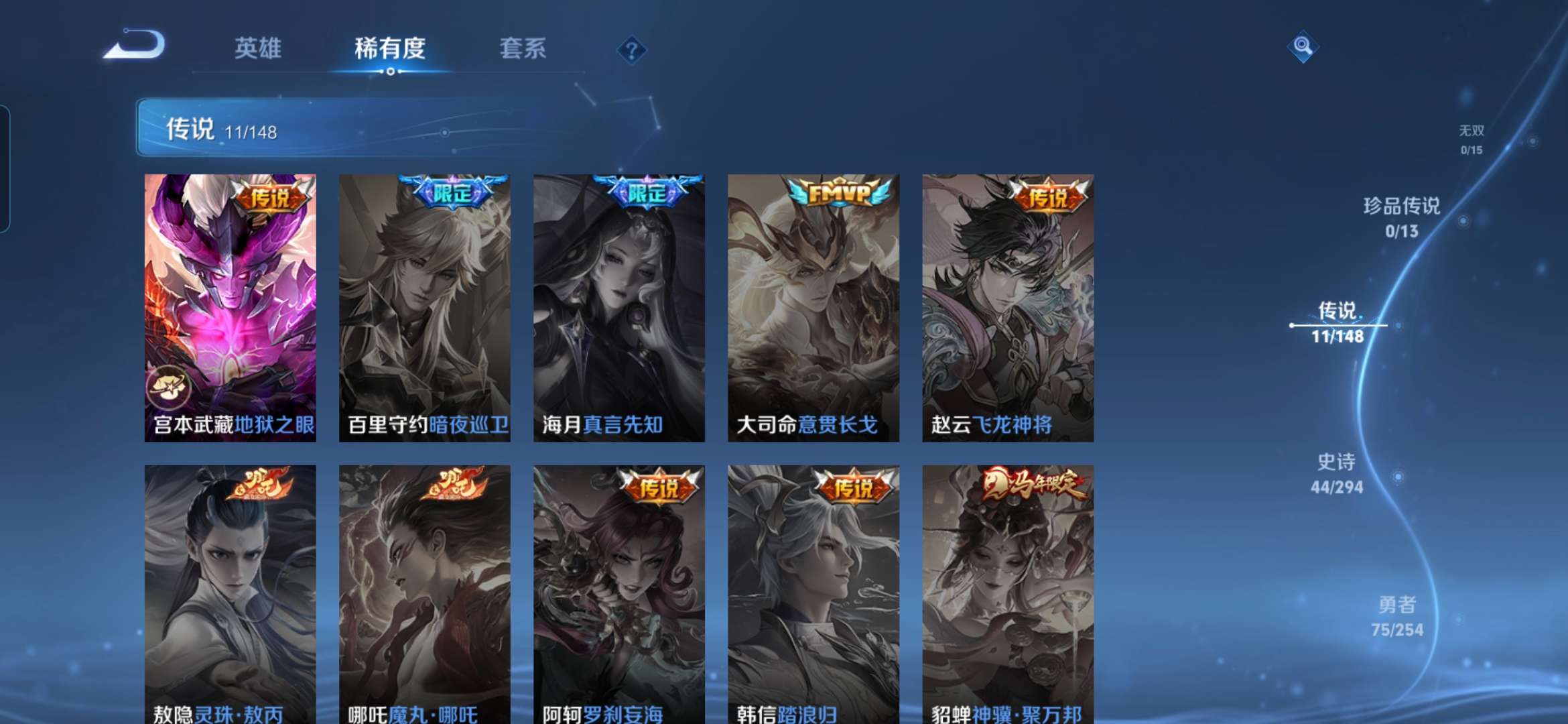 WZMMN4746728王者荣耀账号详情图10 WZMMN4746728王者荣耀账号详情图10