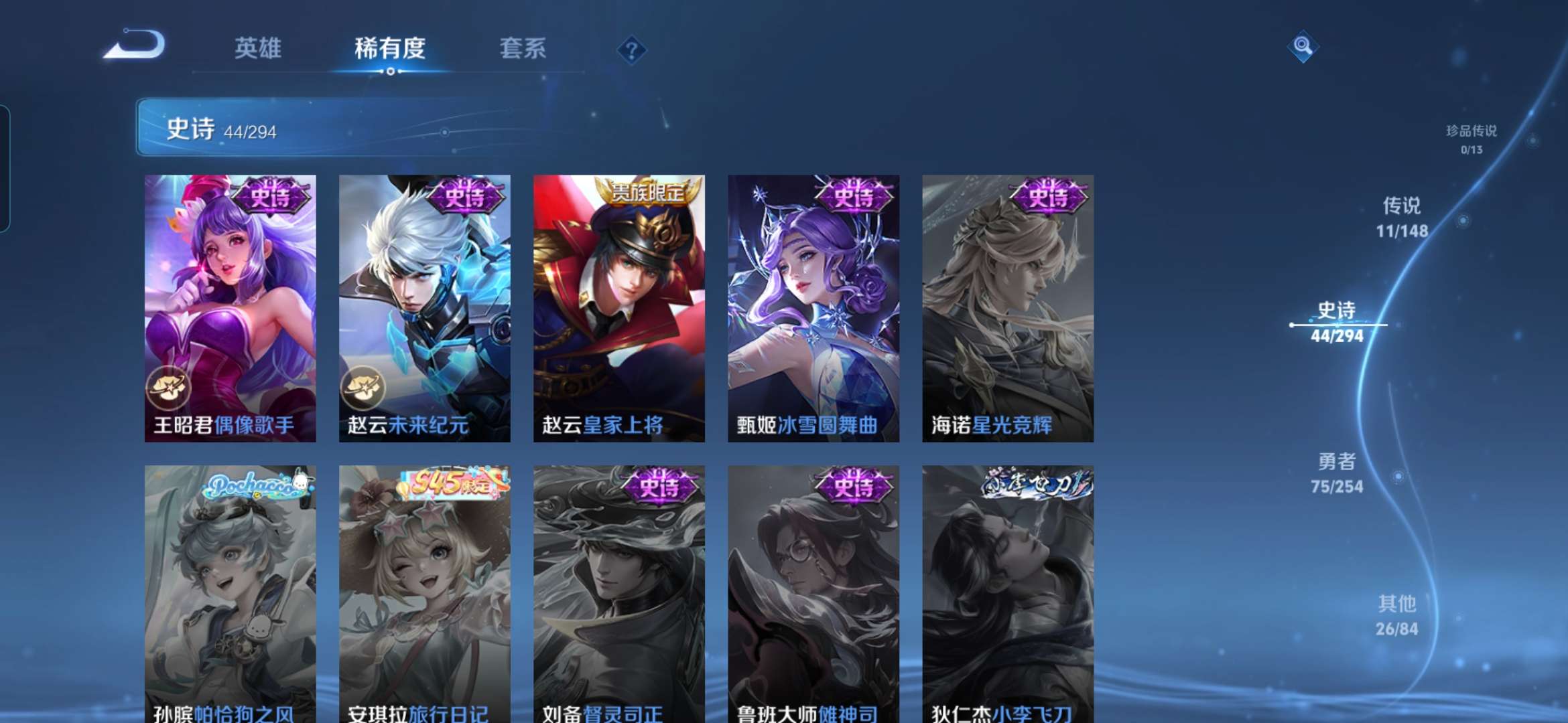 WZMMN4746728王者荣耀账号详情图15 WZMMN4746728王者荣耀账号详情图15