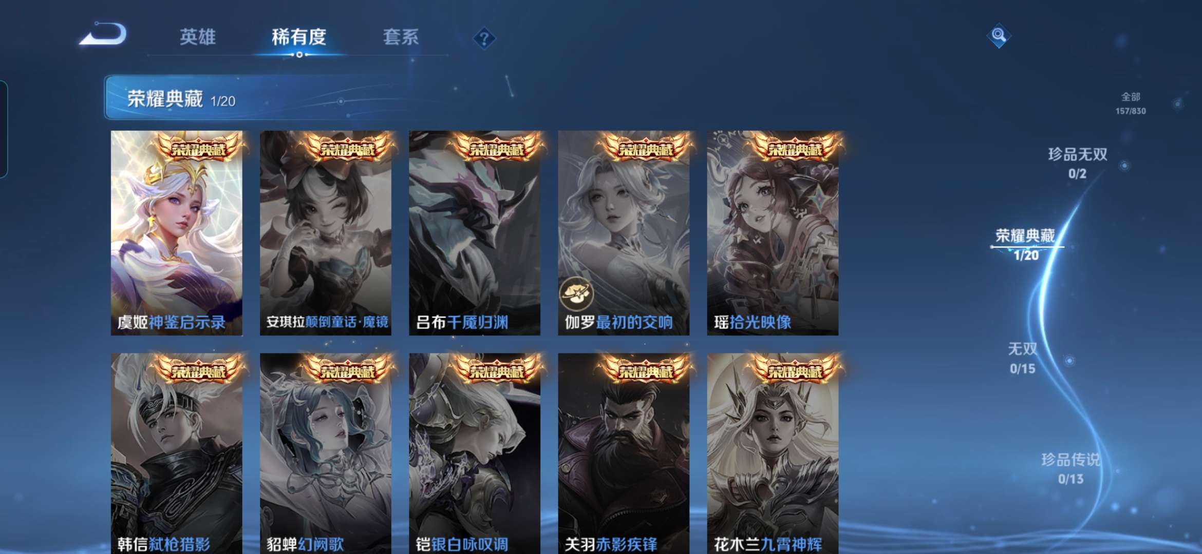 WZMMN4746728王者荣耀账号详情图8 WZMMN4746728王者荣耀账号详情图8