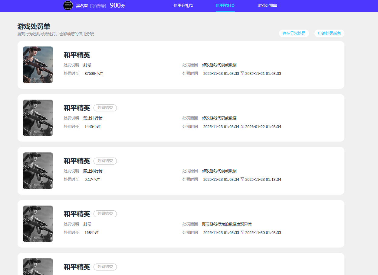 WZMMN4746728王者荣耀账号详情图22 WZMMN4746728王者荣耀账号详情图22