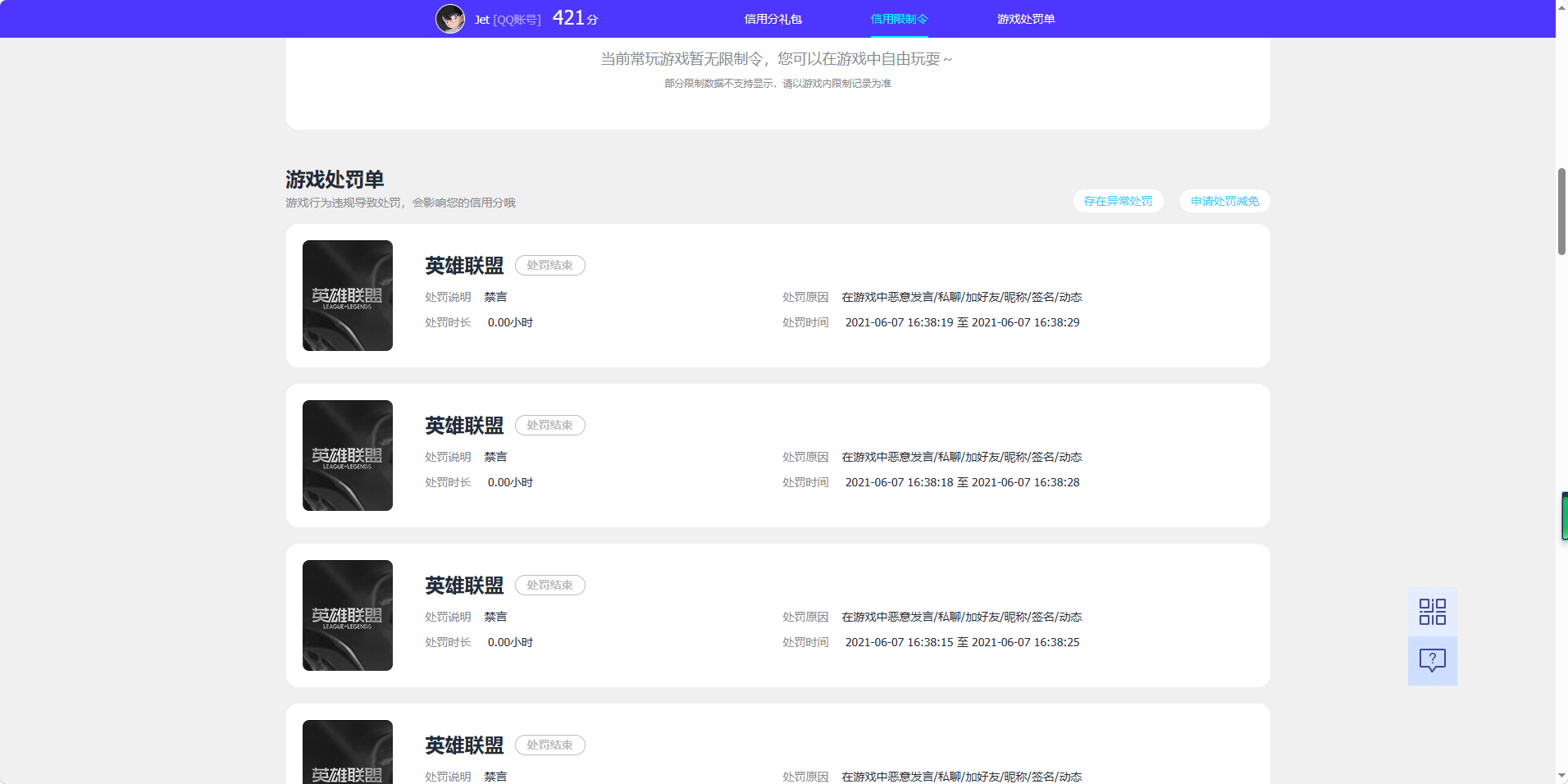 账号详情图片