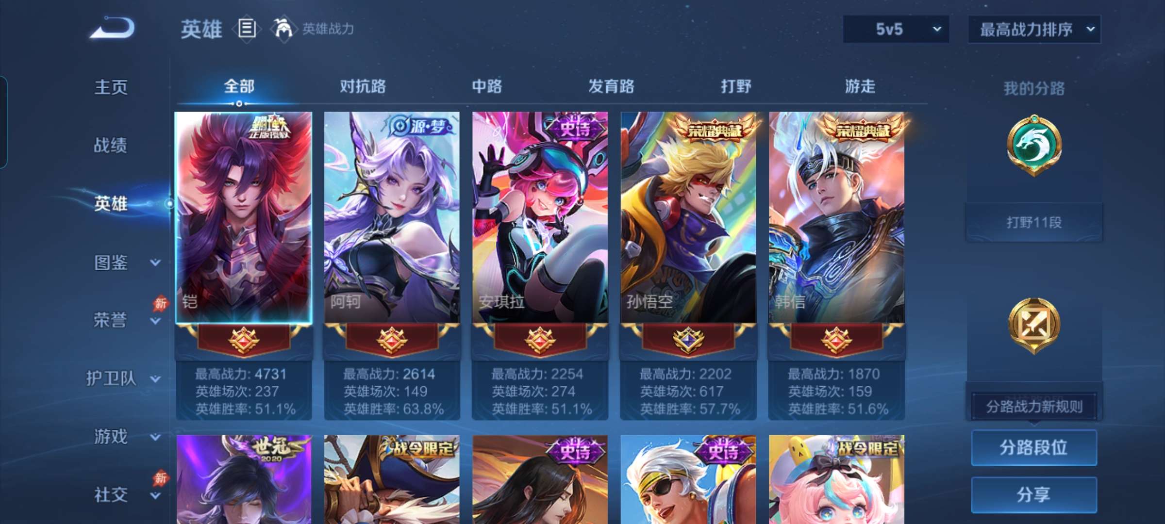 账号详情图片