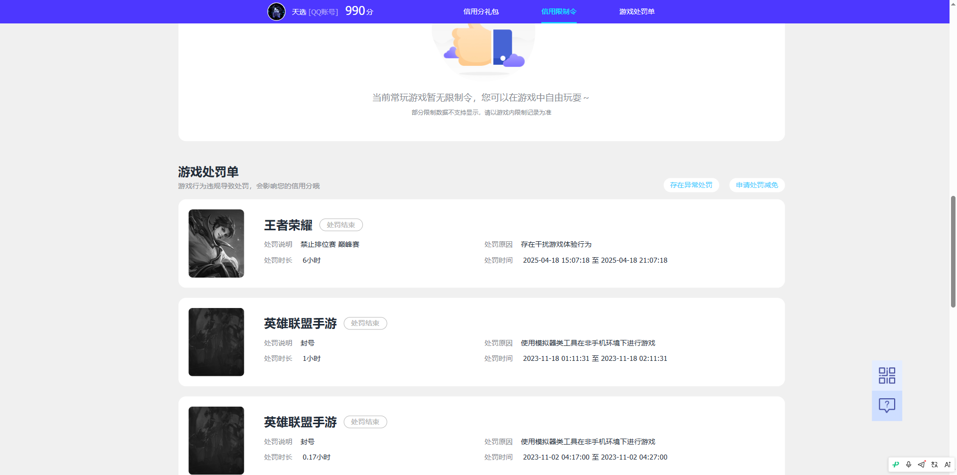 账号详情图片