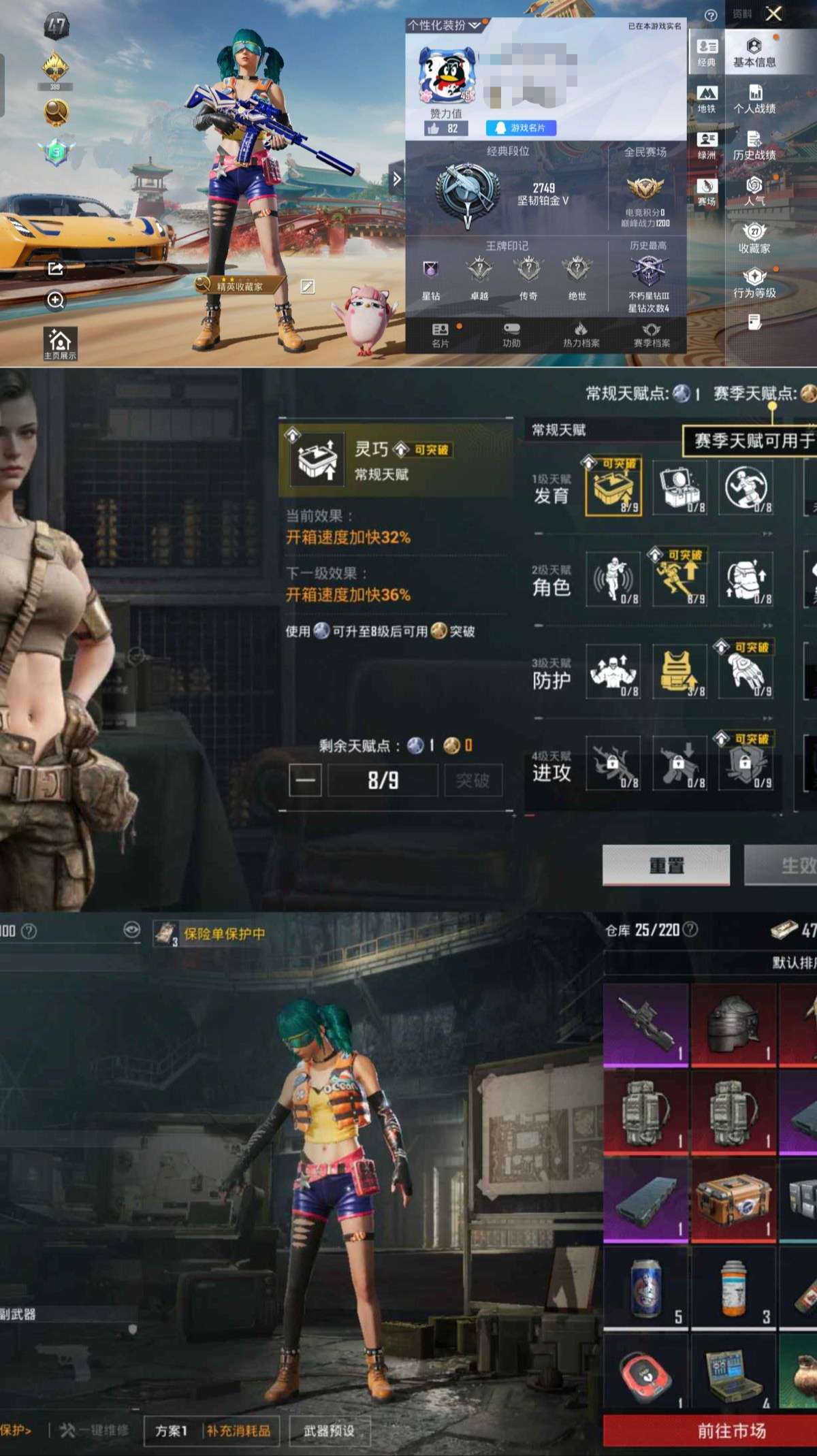 账号详情图片