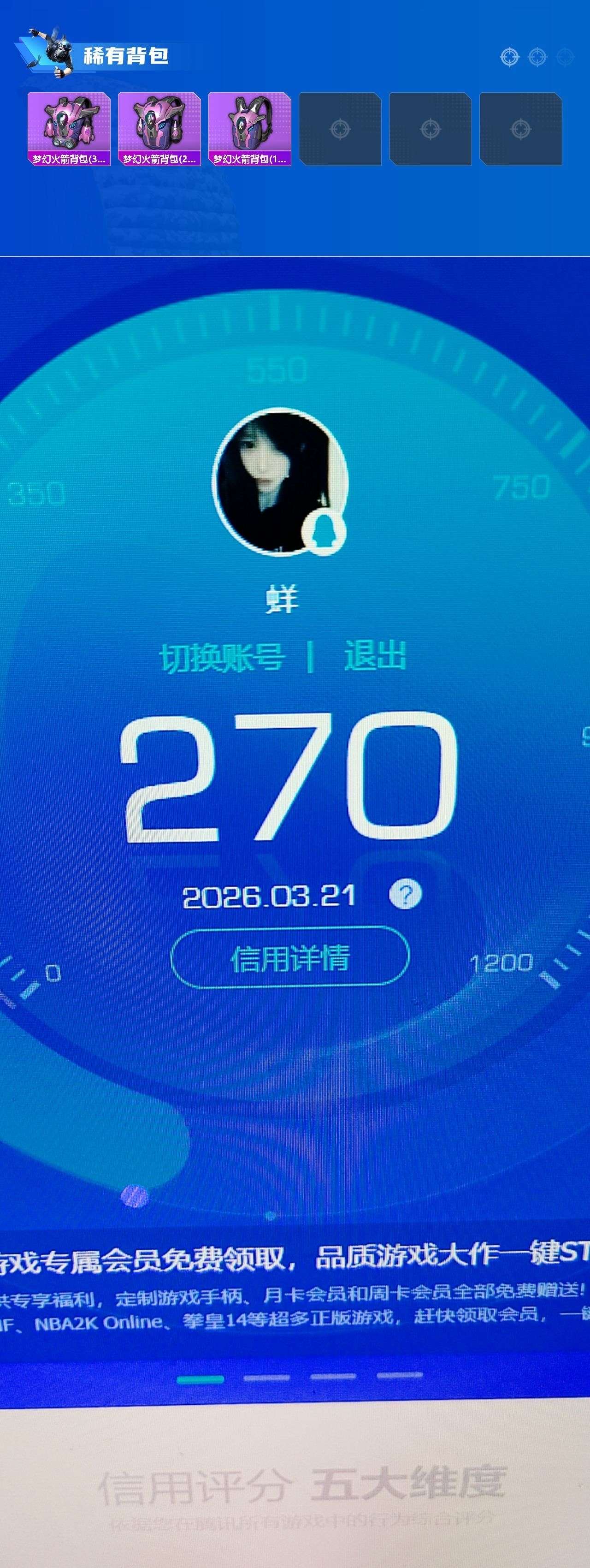 账号详情图片