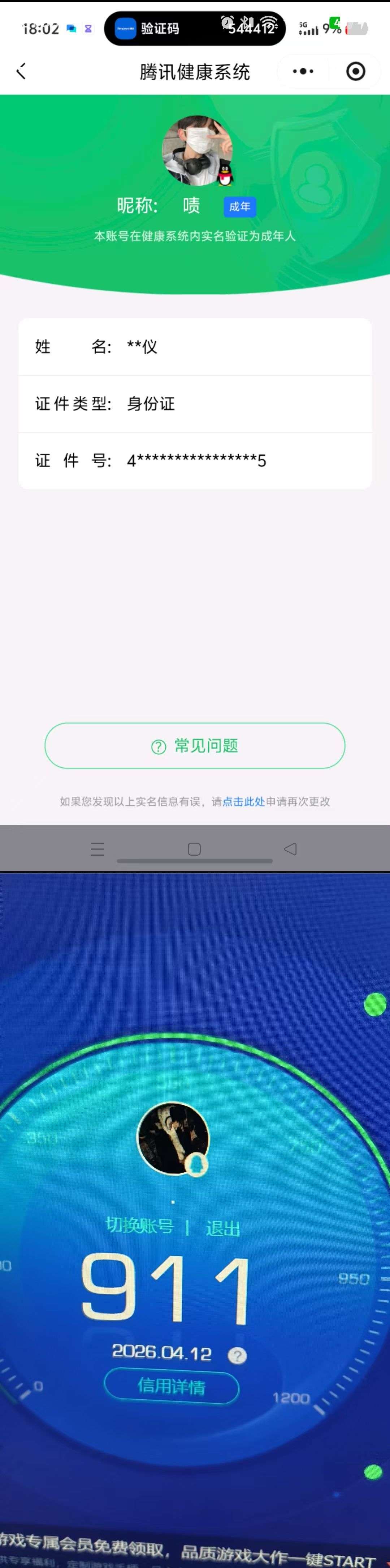 账号详情图片