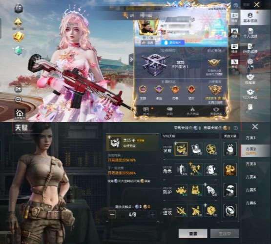 账号详情图片
