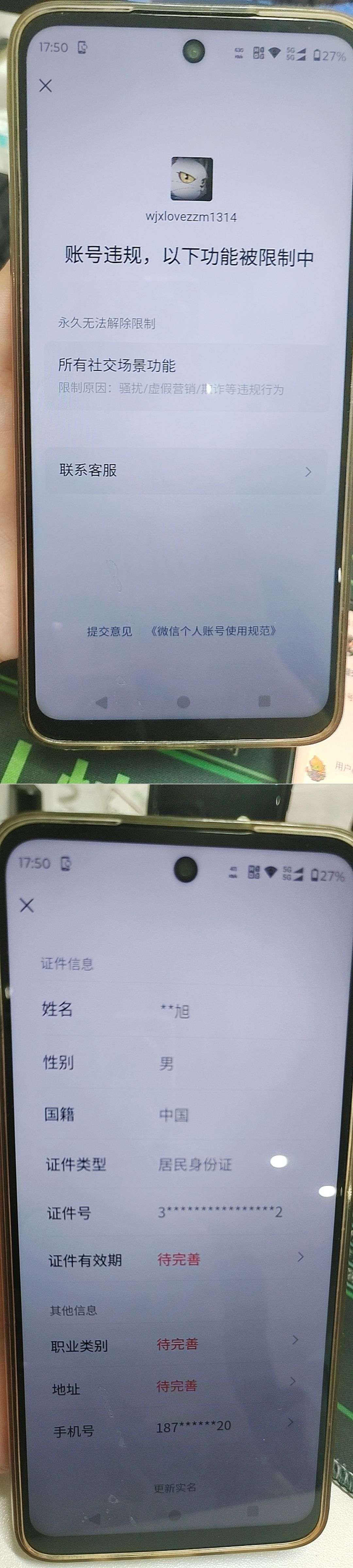 账号详情图片