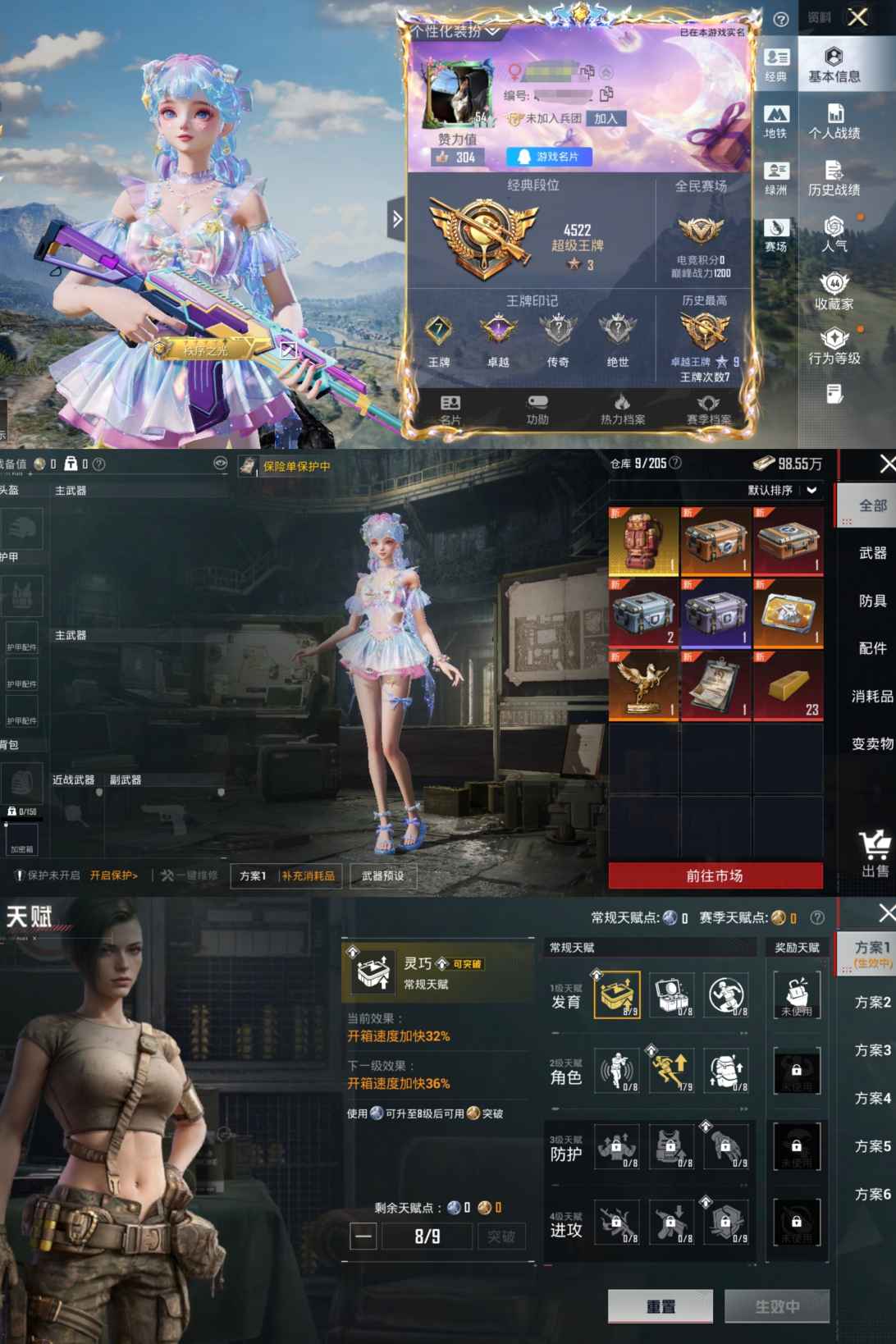 账号详情图片