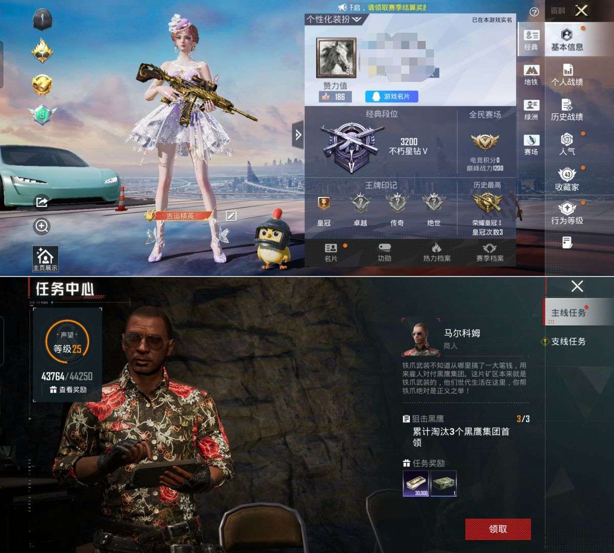 账号详情图片