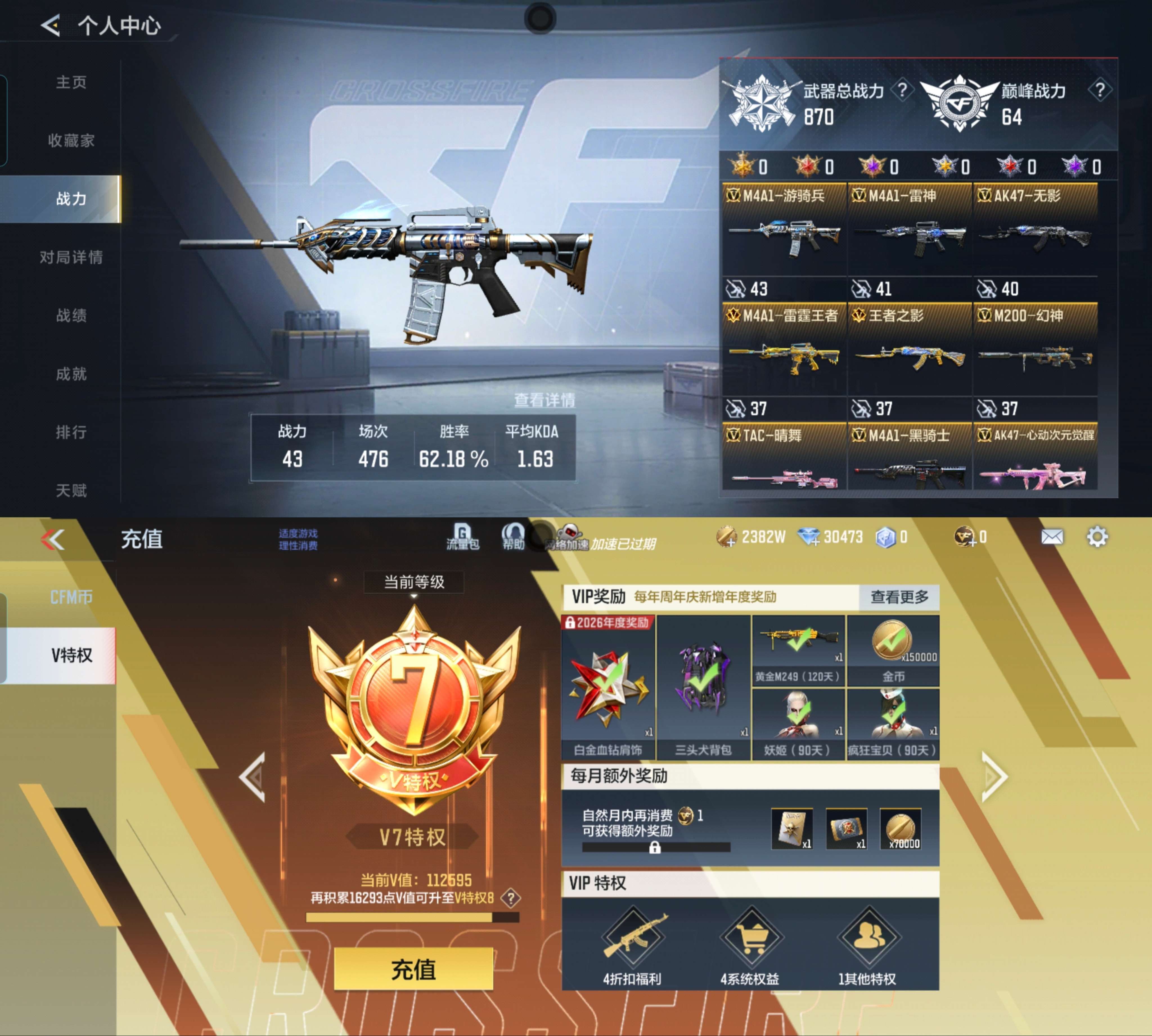 账号详情图片