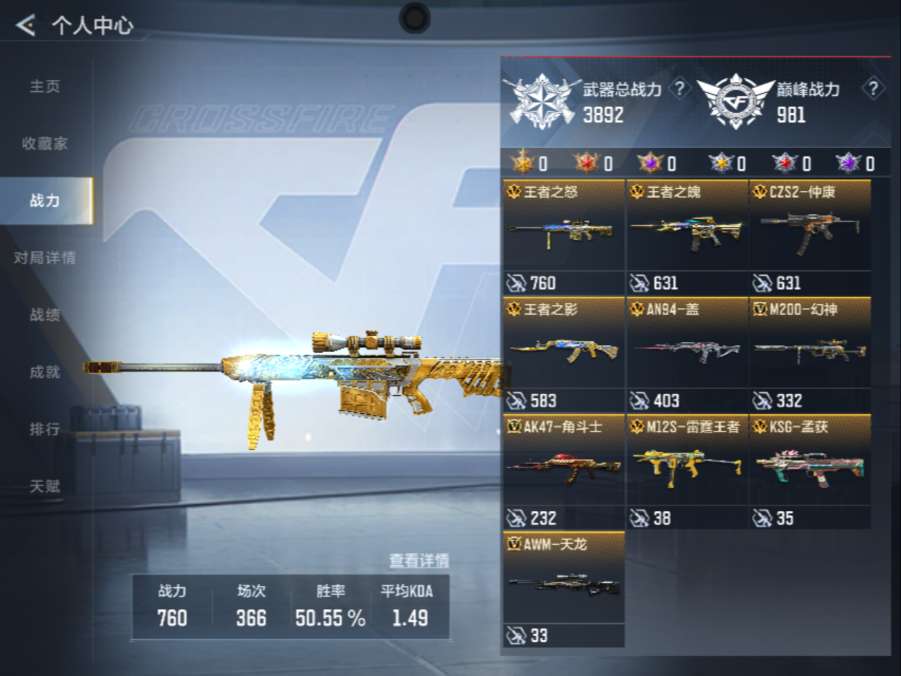 账号详情图片