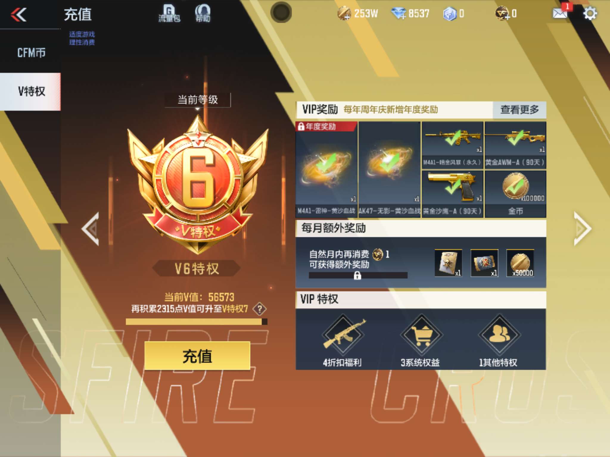 账号详情图片