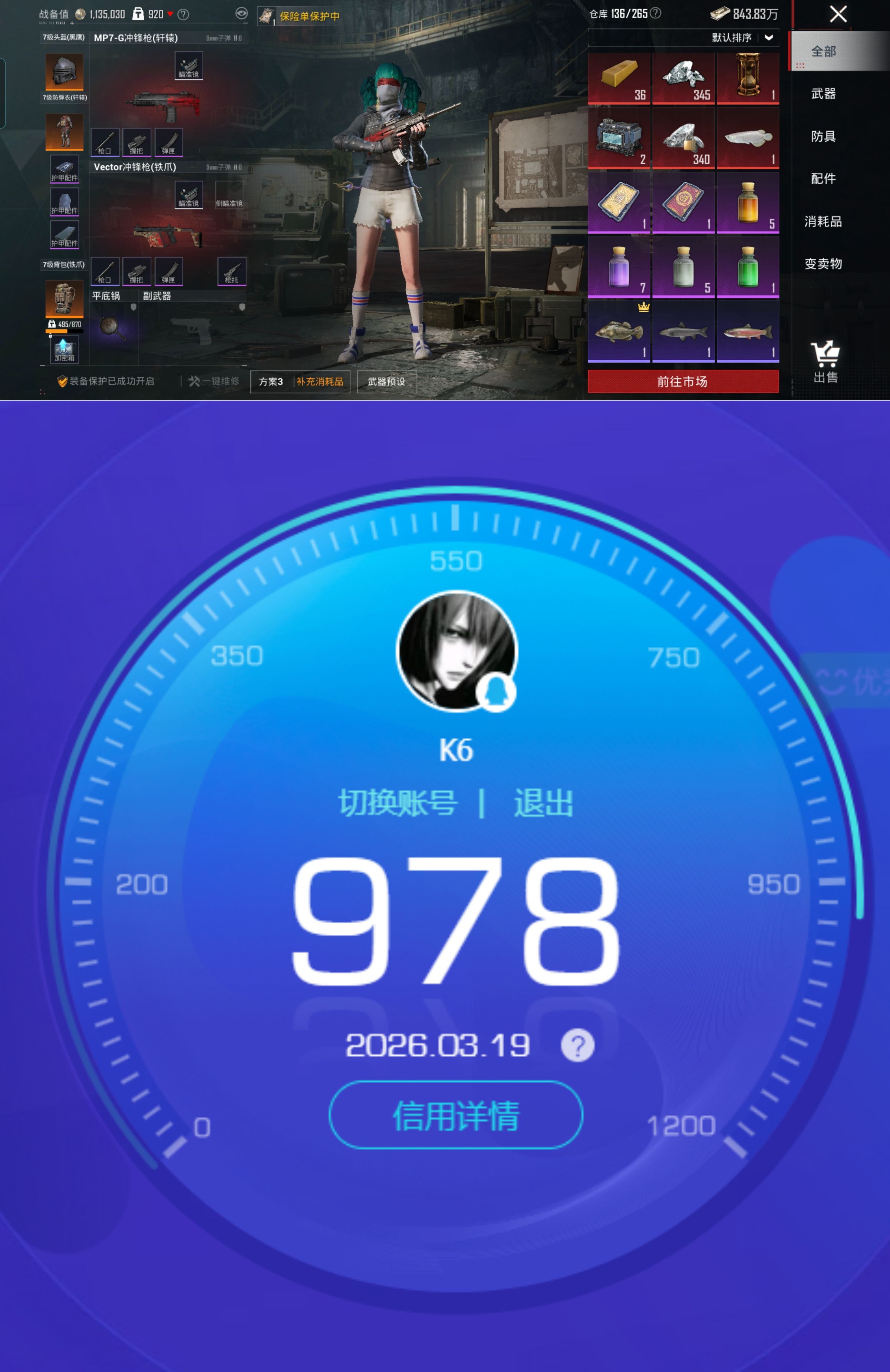 HPQM4140815和平精英账号详情图9