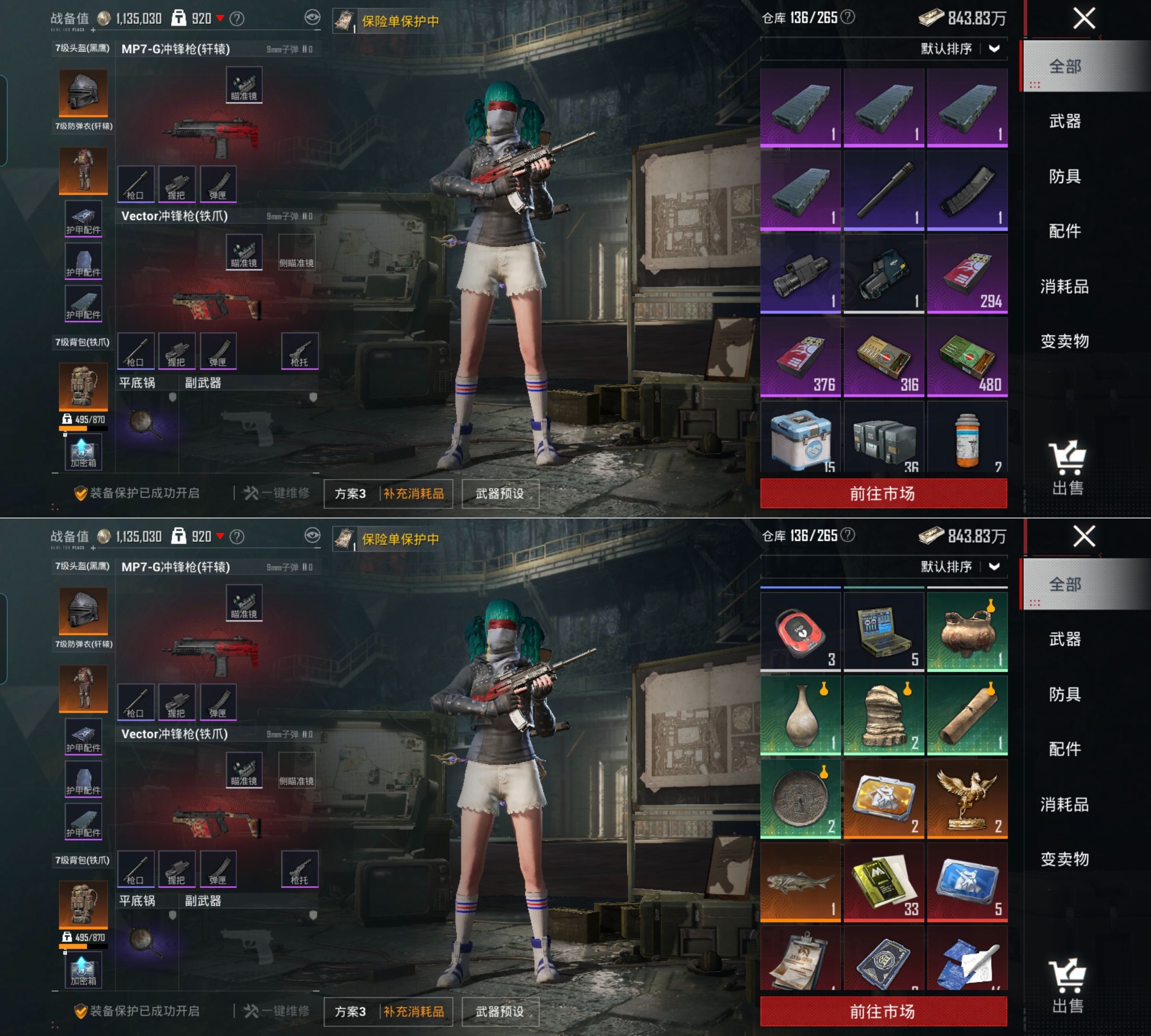 HPQM4140815和平精英账号详情图8