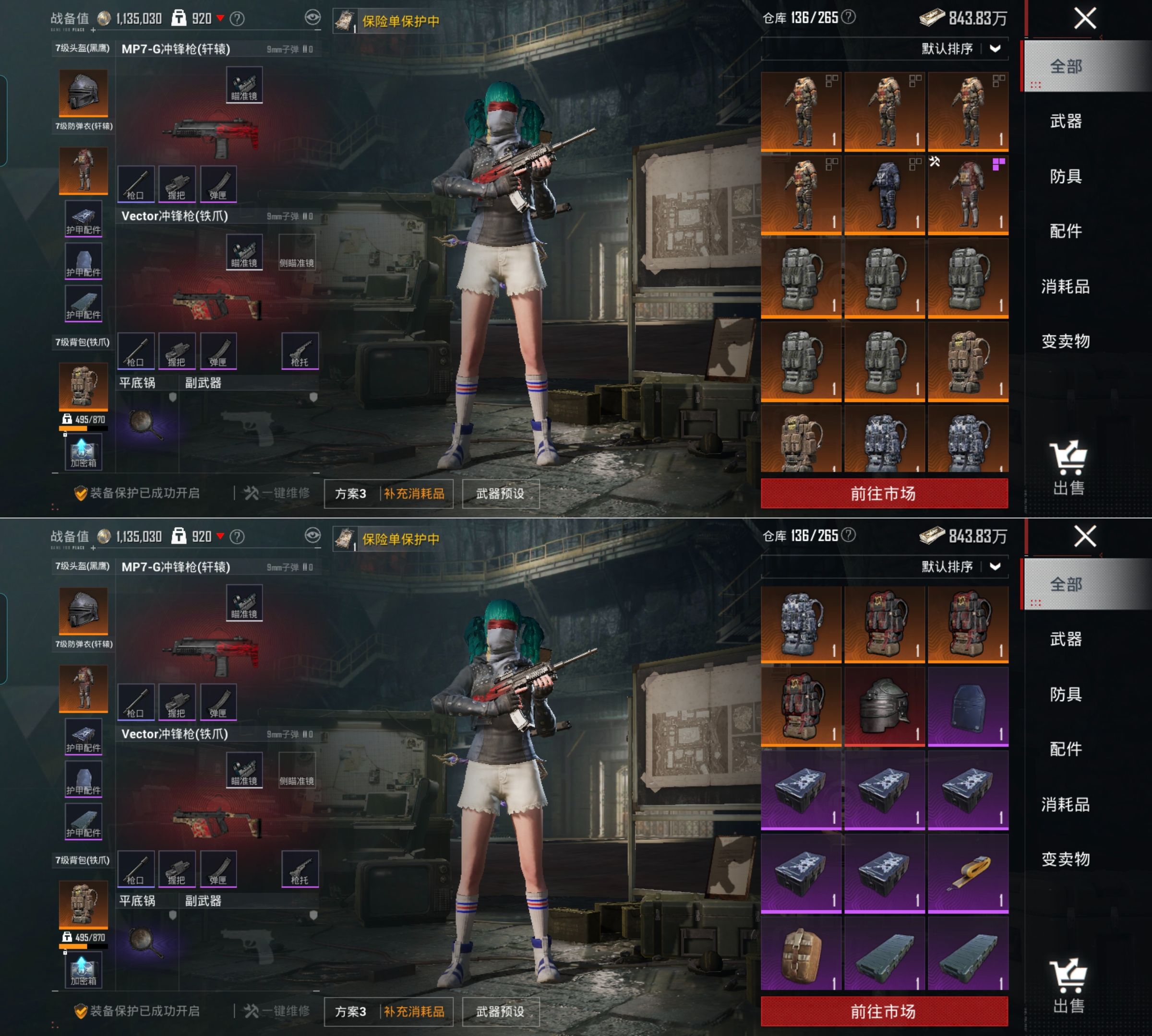 HPQM4140815和平精英账号详情图7