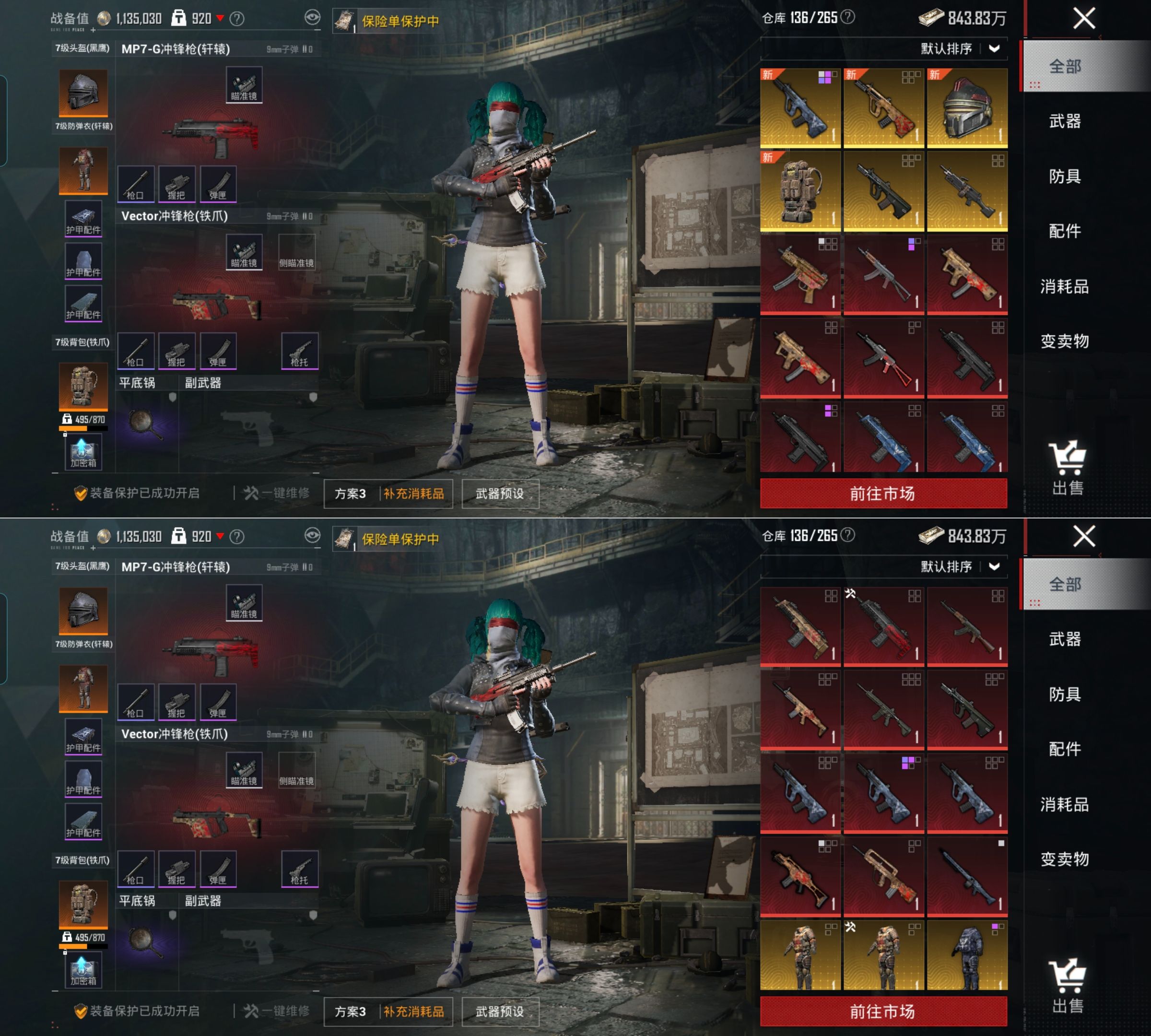 HPQM4140815和平精英账号详情图5