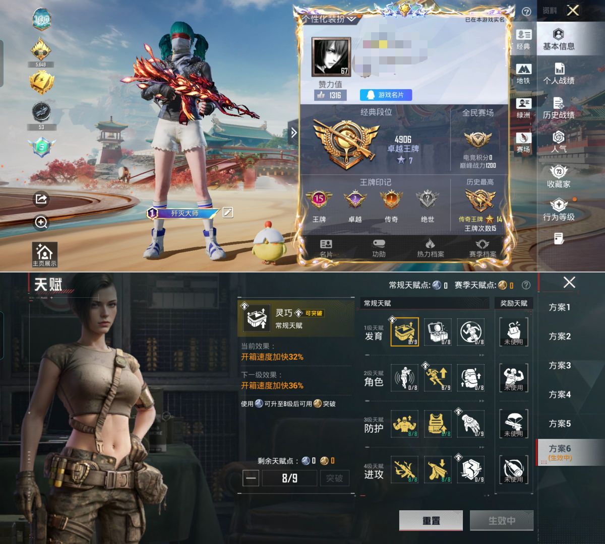 HPQM4140815和平精英账号详情图4