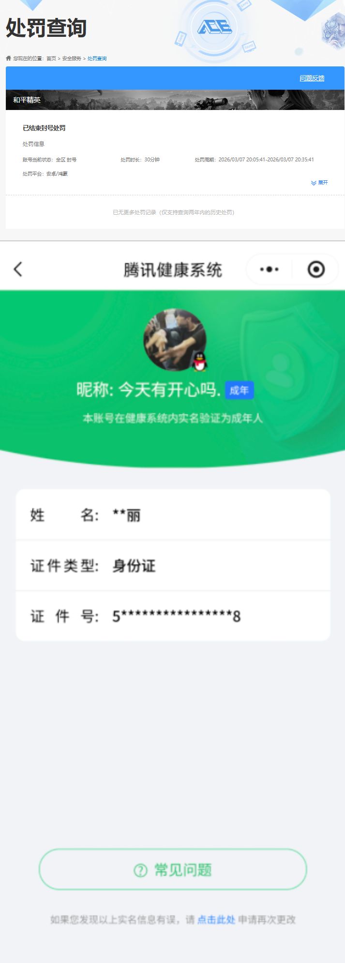 HPQM4137712和平精英账号详情图9 HPQM4137712和平精英账号详情图9