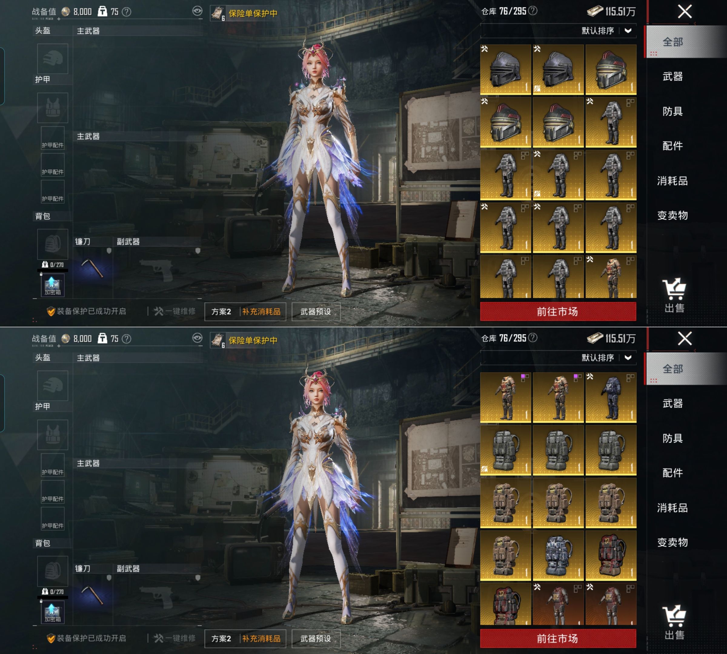 HPQM4137712和平精英账号详情图6 HPQM4137712和平精英账号详情图6