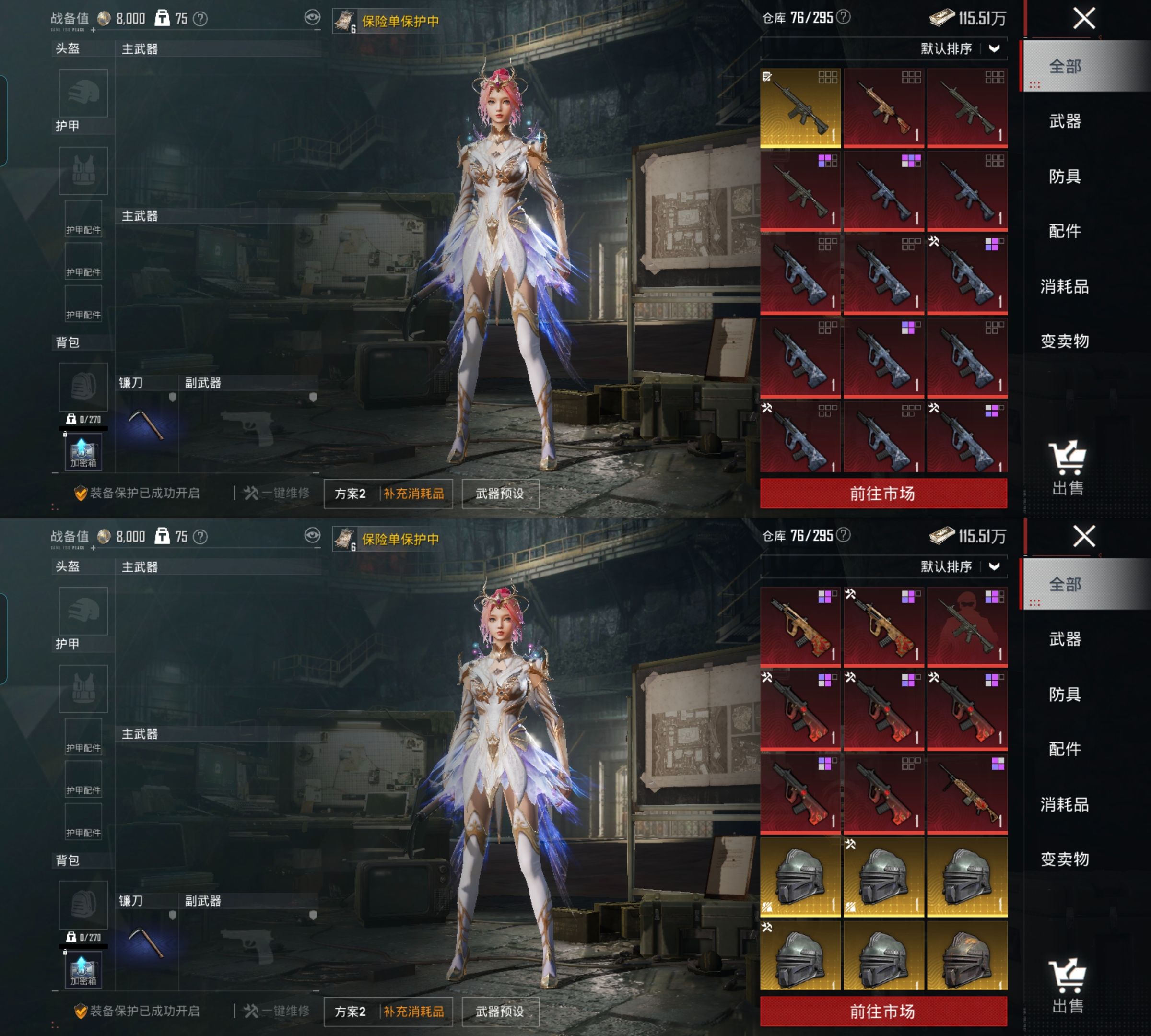 HPQM4137712和平精英账号详情图5 HPQM4137712和平精英账号详情图5