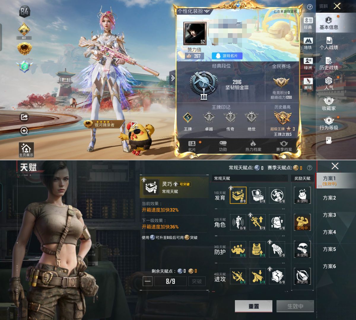 HPQM4137712和平精英账号详情图4 HPQM4137712和平精英账号详情图4