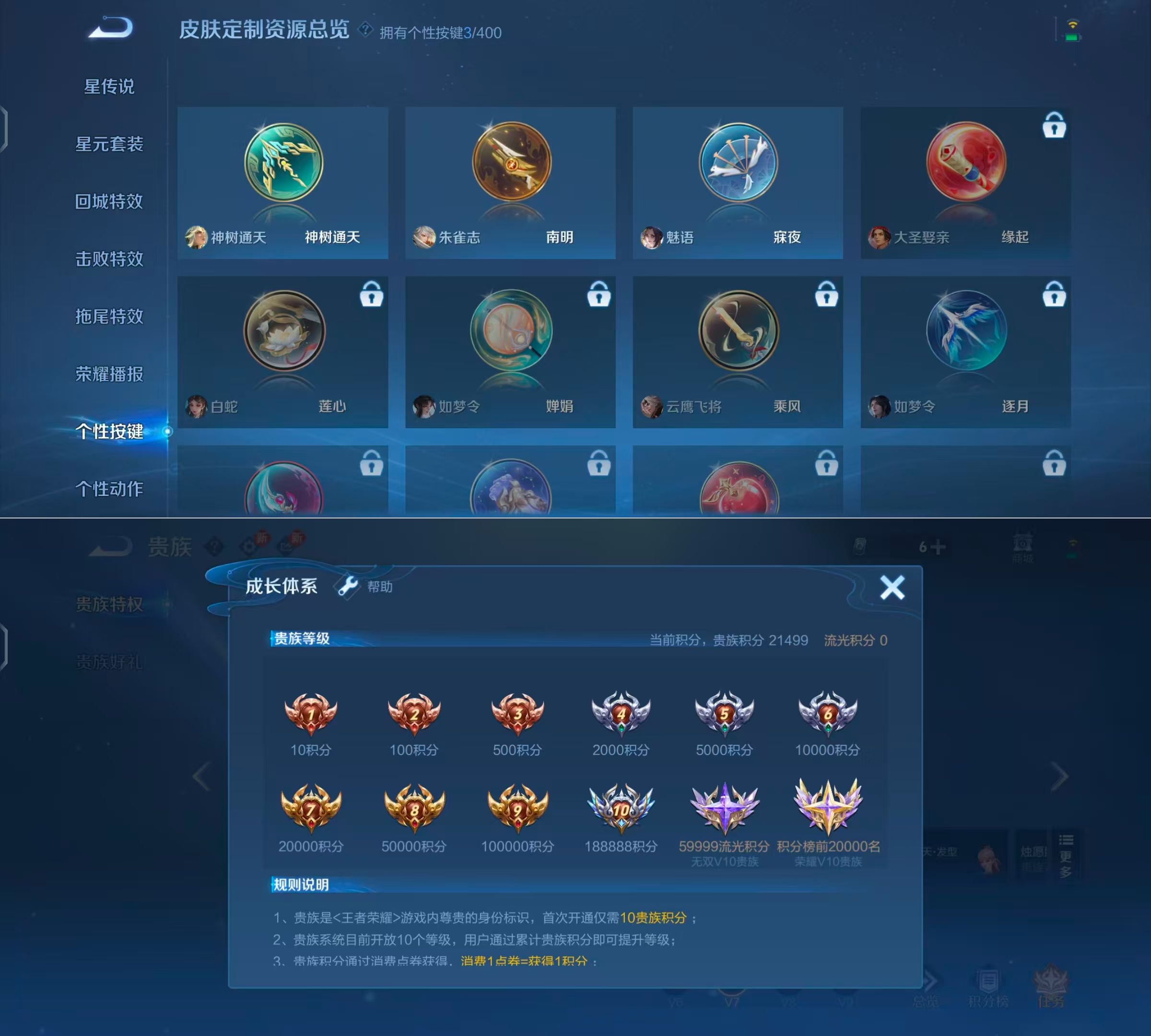 WZQM4246040王者荣耀账号详情图9 WZQM4246040王者荣耀账号详情图9