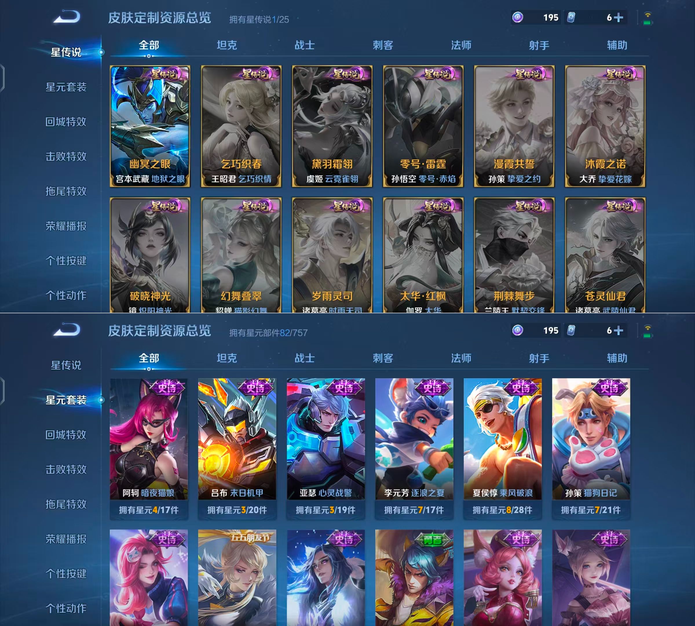 WZQM4246040王者荣耀账号详情图8 WZQM4246040王者荣耀账号详情图8